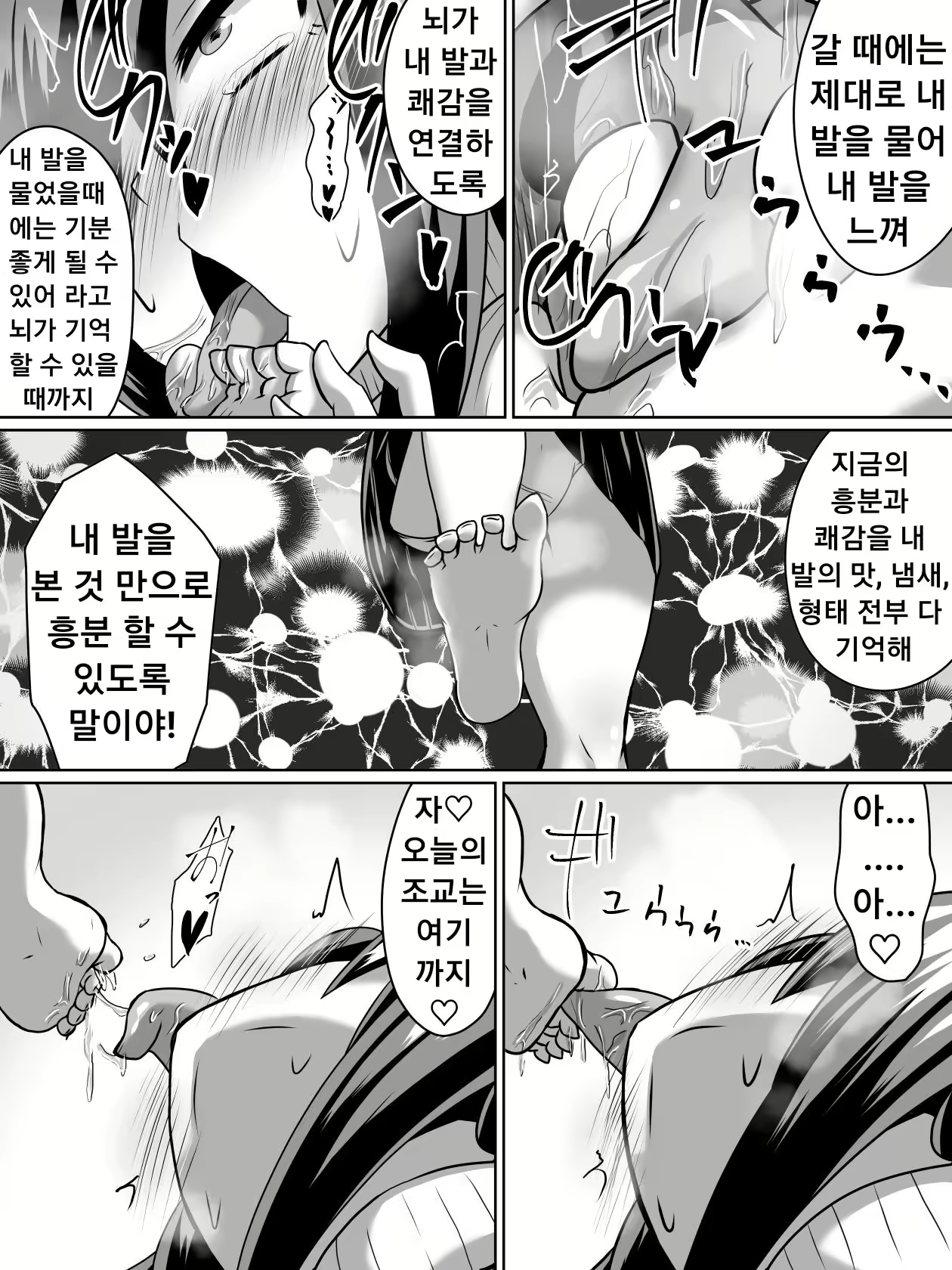 Content 1883192 - 12 페이지