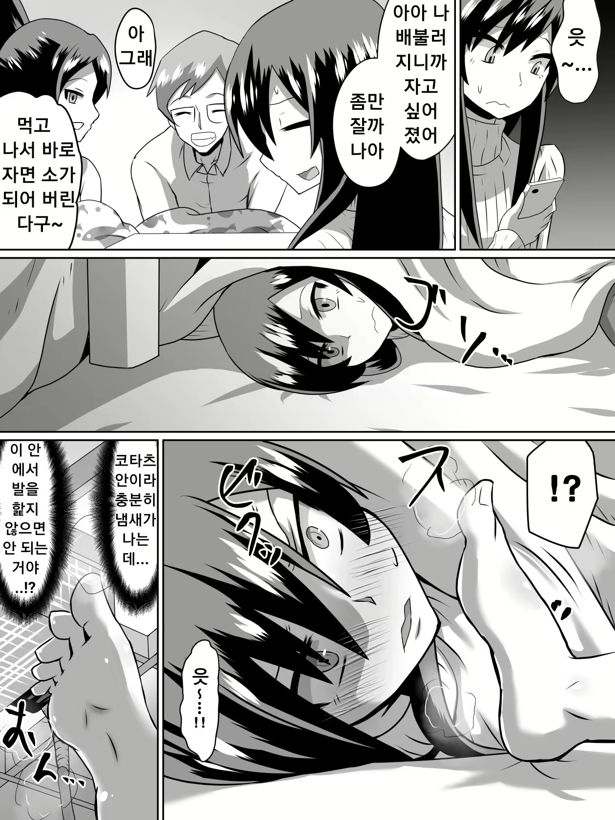 Content 1883192 - 2 페이지