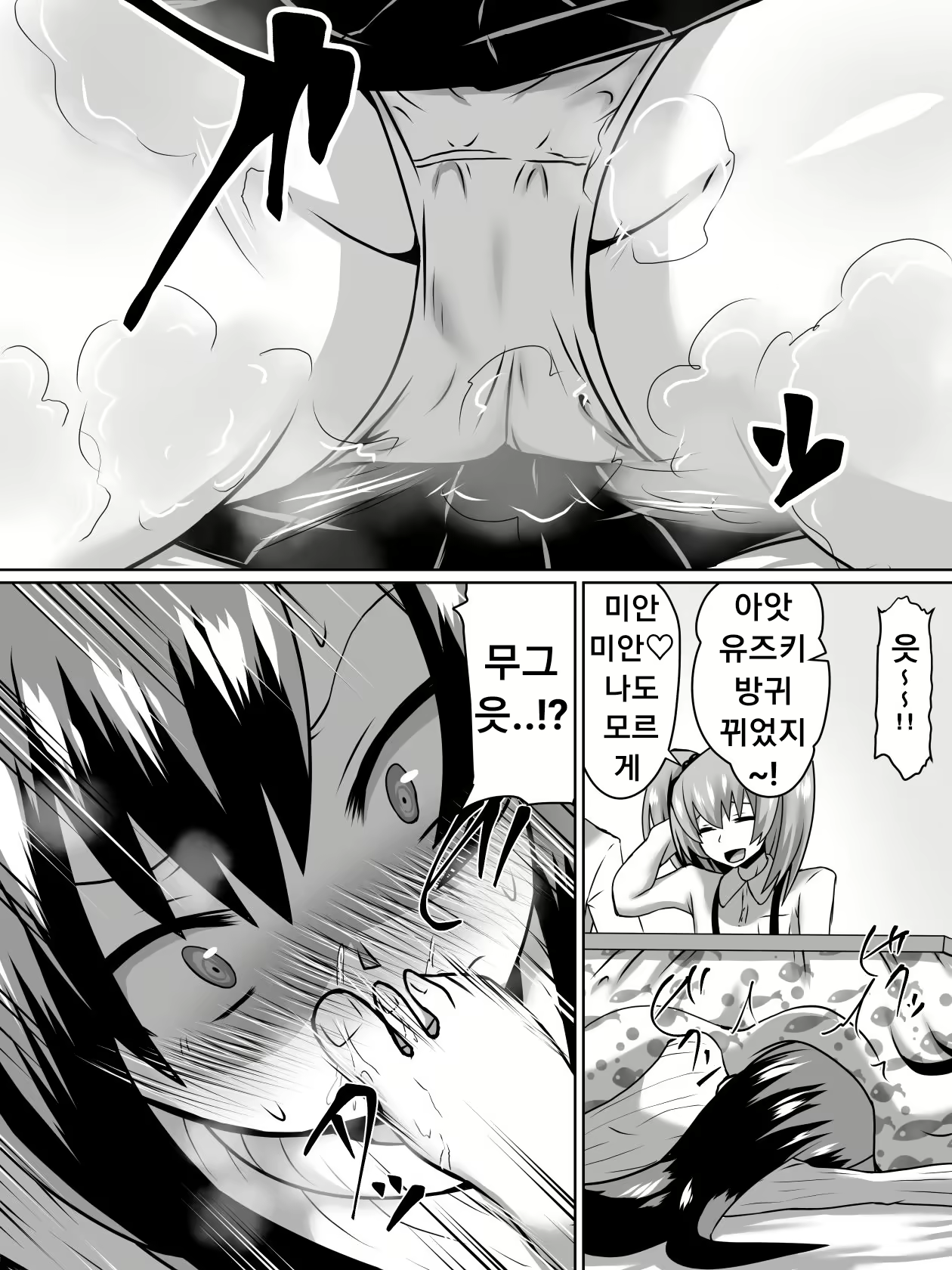 Content 1883192 - 5 페이지