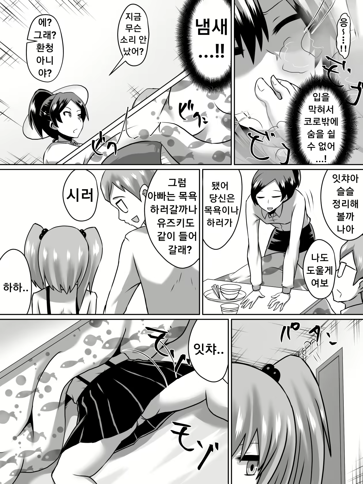 Content 1883192 - 6 페이지