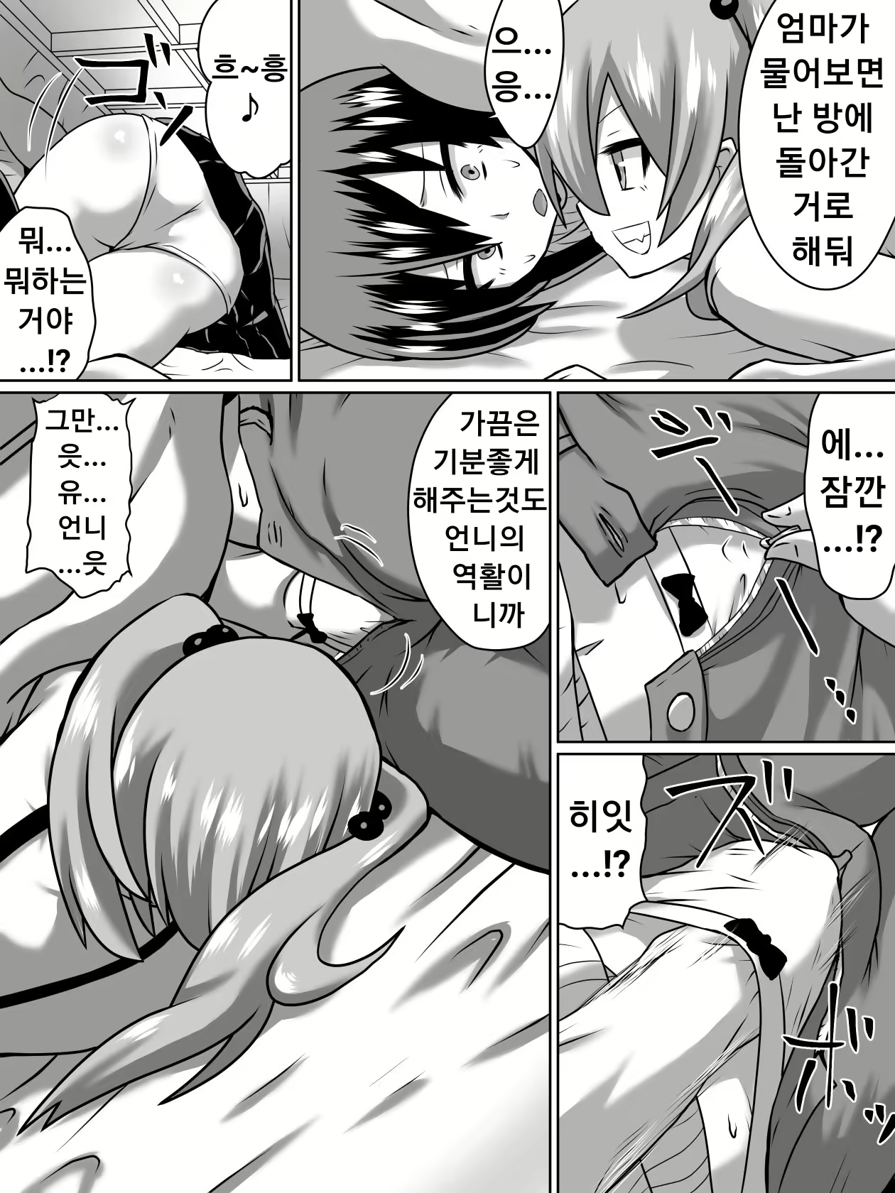 Content 1883192 - 7 페이지