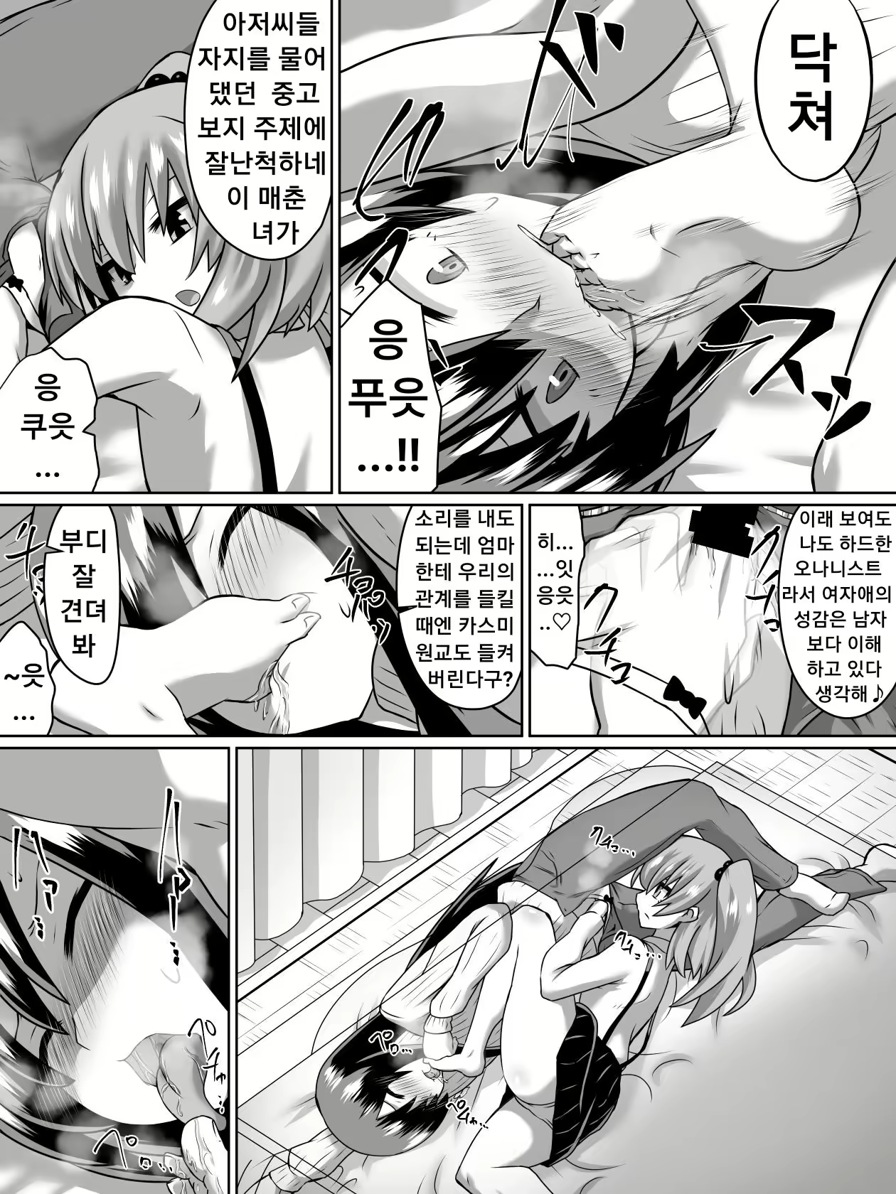 Content 1883192 - 8 페이지