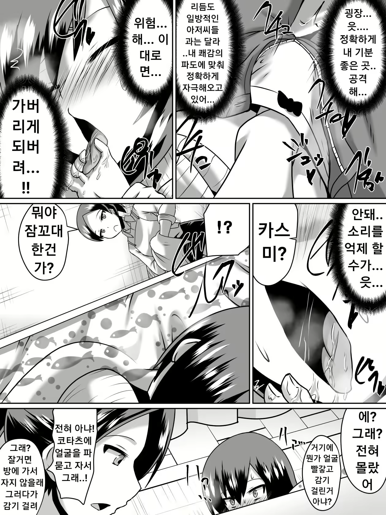 Content 1883192 - 9 페이지