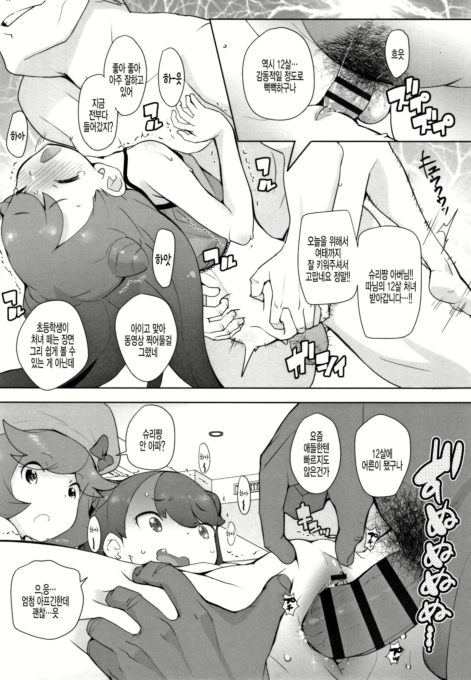 Content 1883227 - 13 페이지