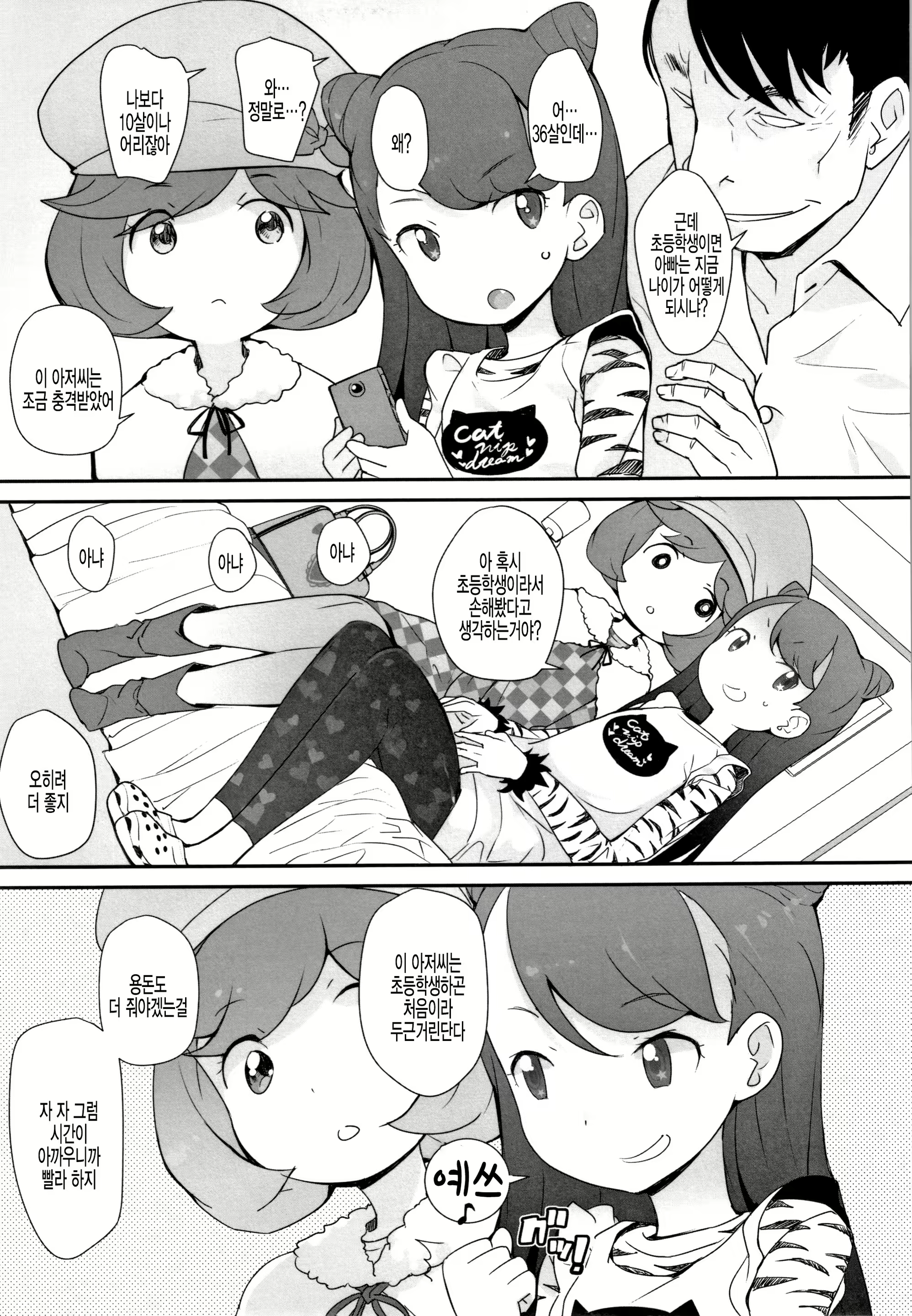 Content 1883227 - 3 페이지