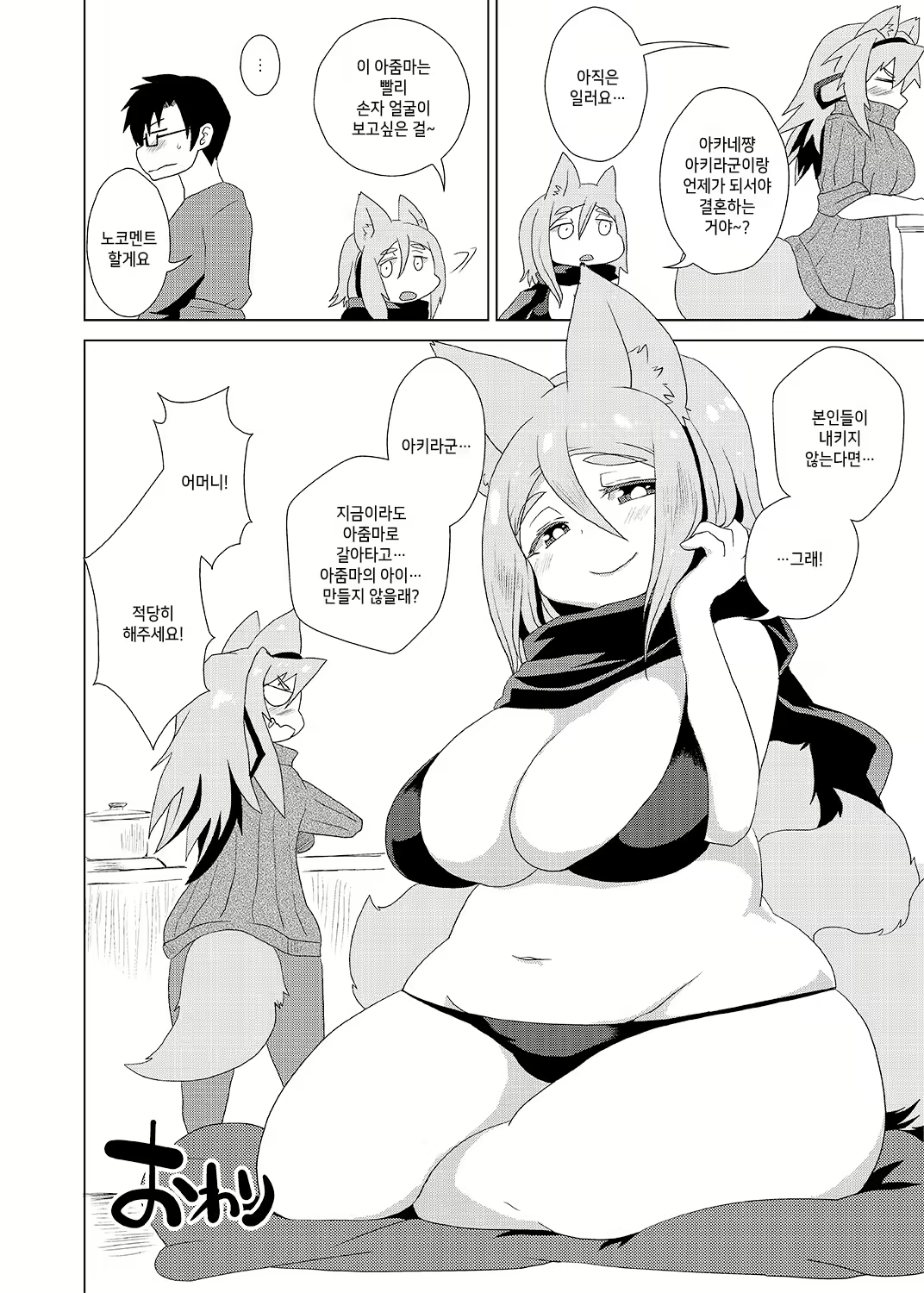 Content 1883267 - 23 페이지
