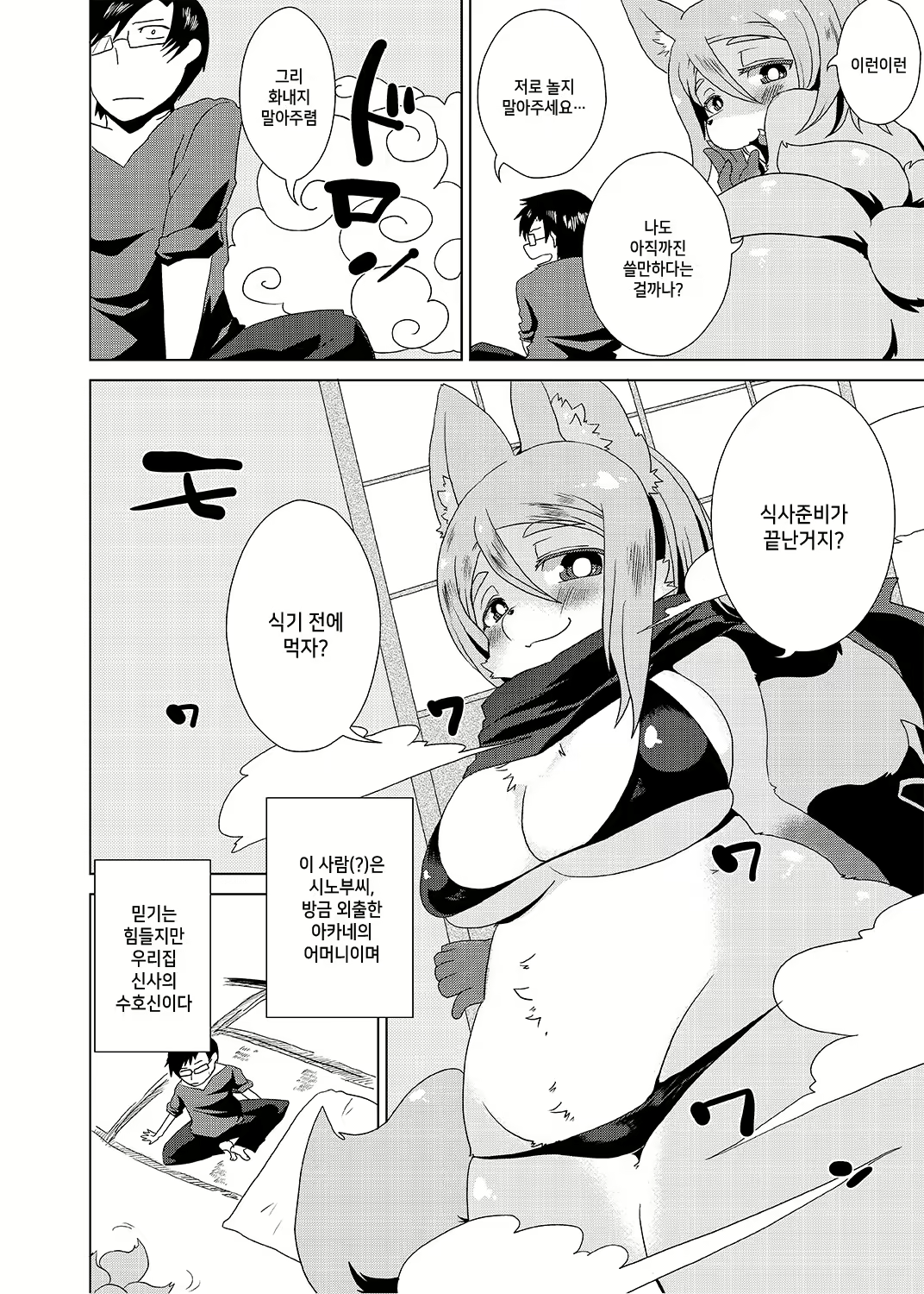 Content 1883267 - 7 페이지