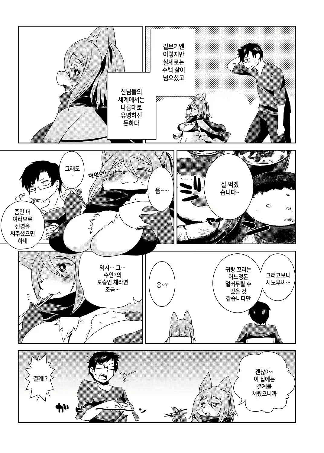 Content 1883267 - 8 페이지