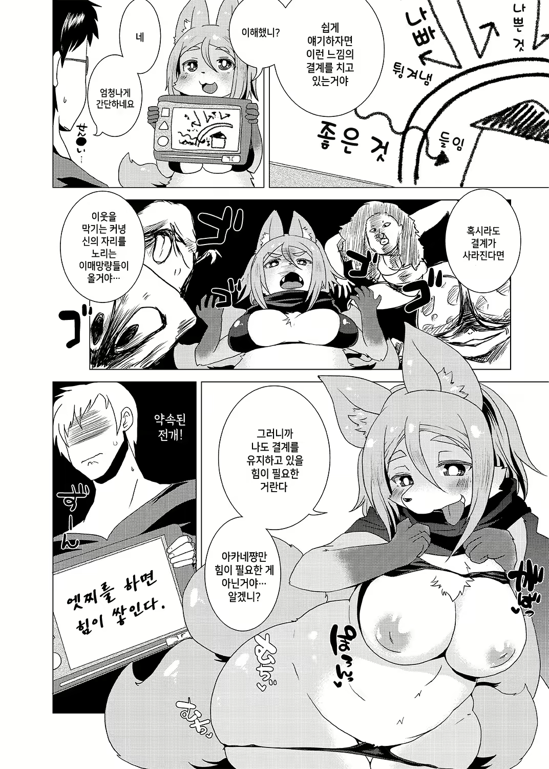 Content 1883267 - 9 페이지