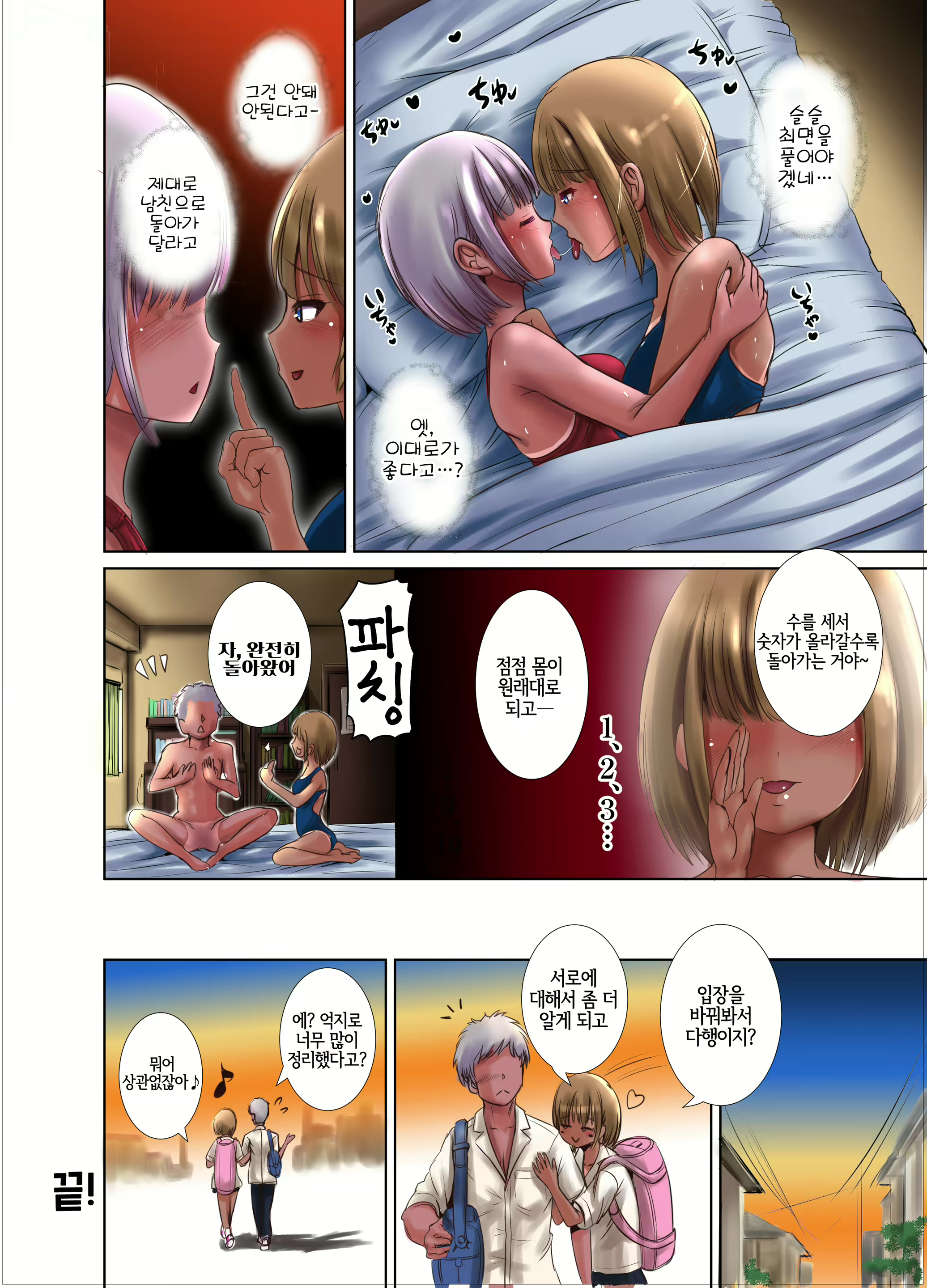 Content 1883316 - 18 페이지