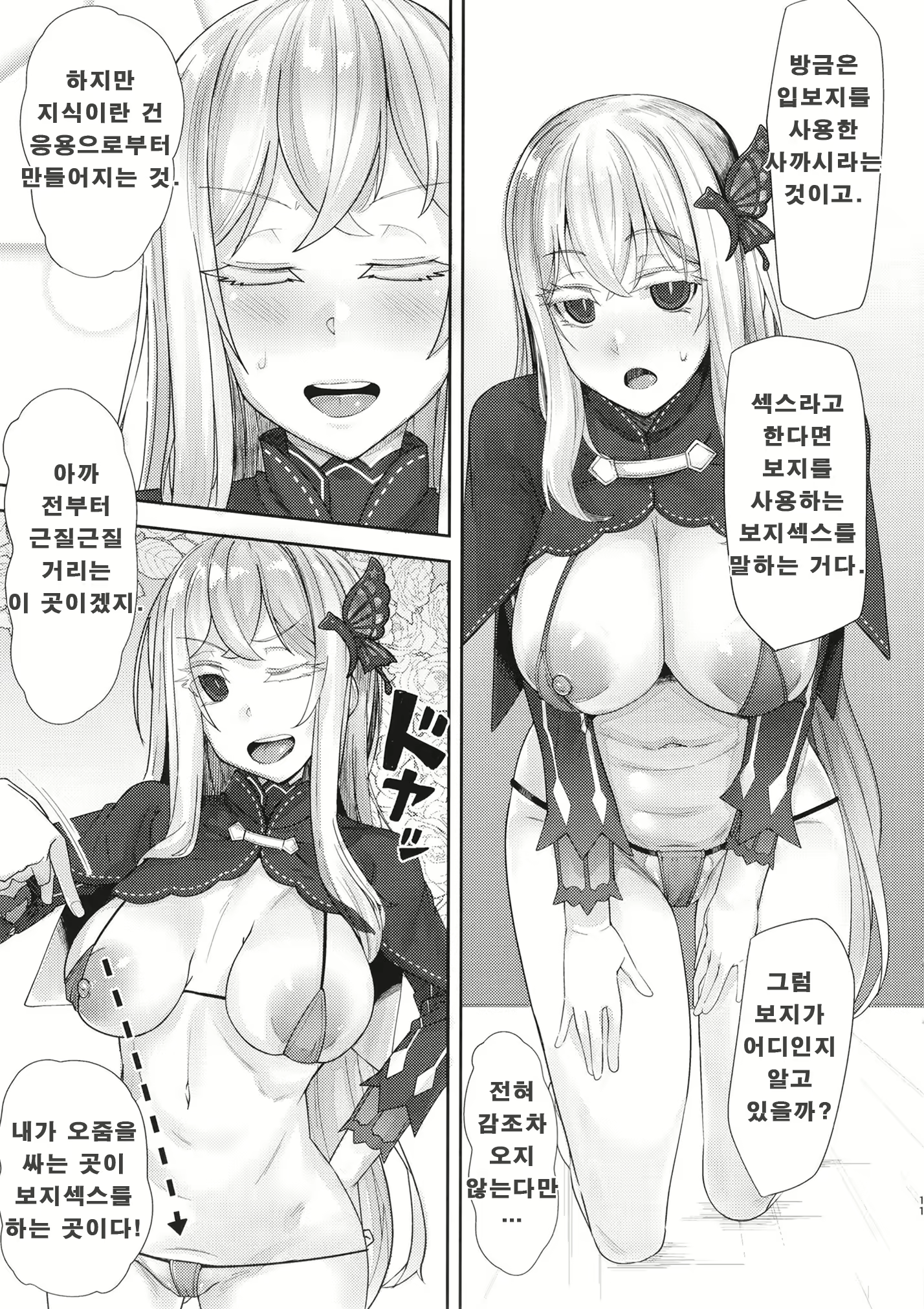 Content 1883350 - 10 페이지