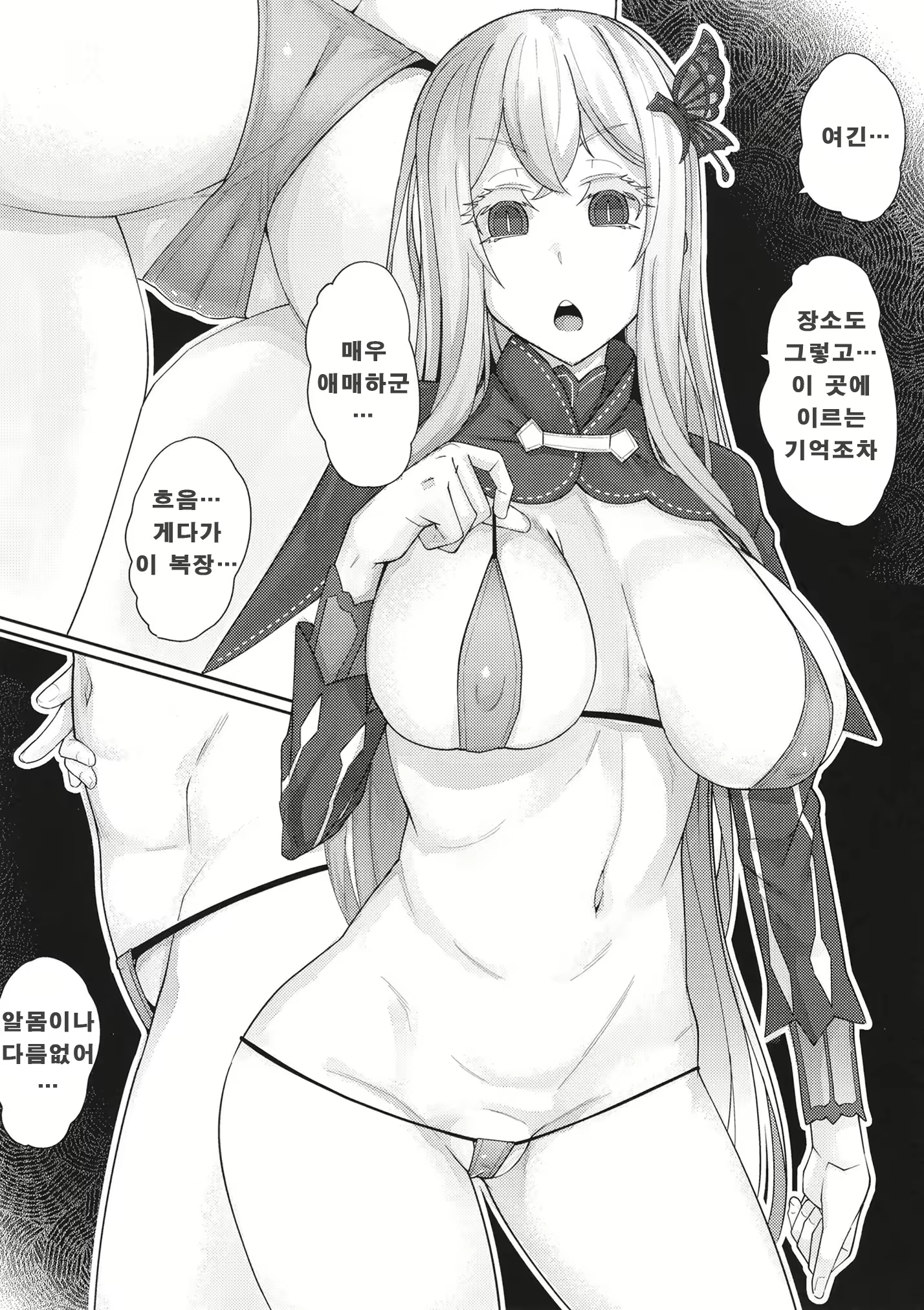 Content 1883350 - 2 페이지