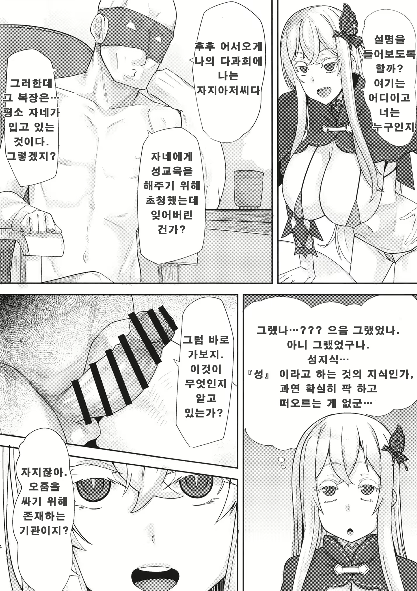 Content 1883350 - 3 페이지