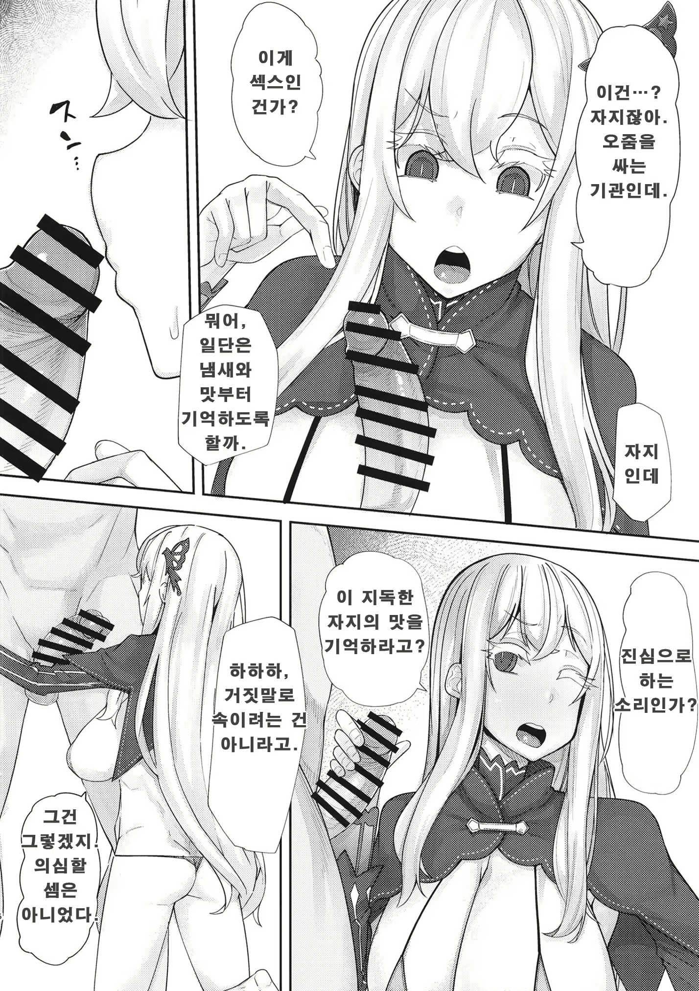 Content 1883350 - 5 페이지