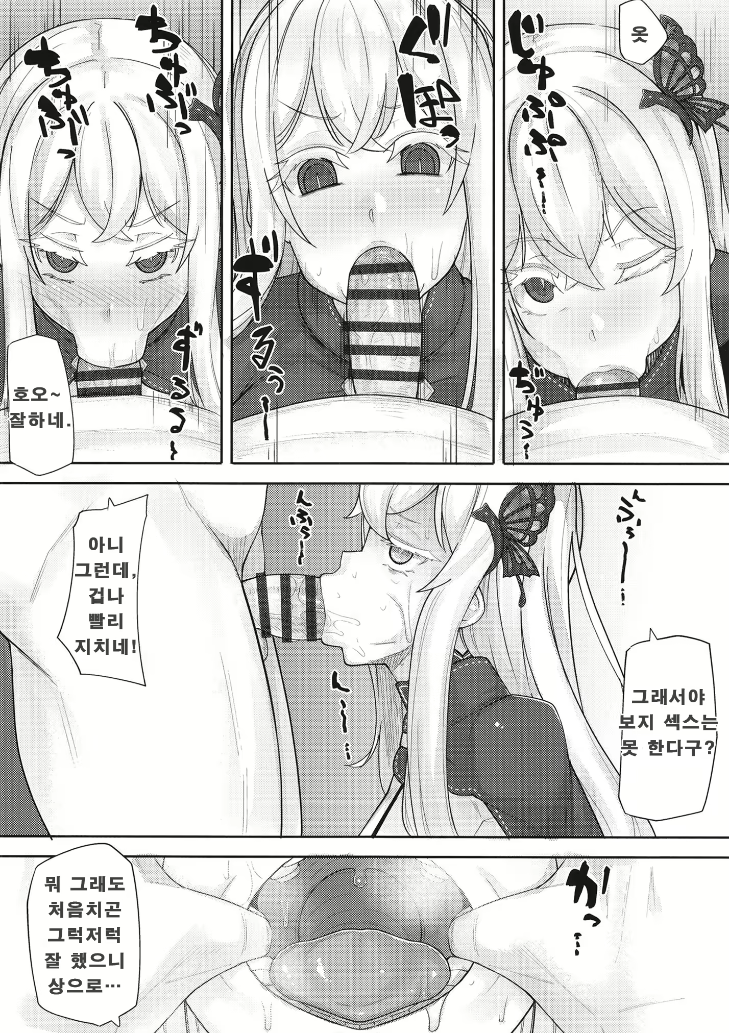 Content 1883350 - 7 페이지