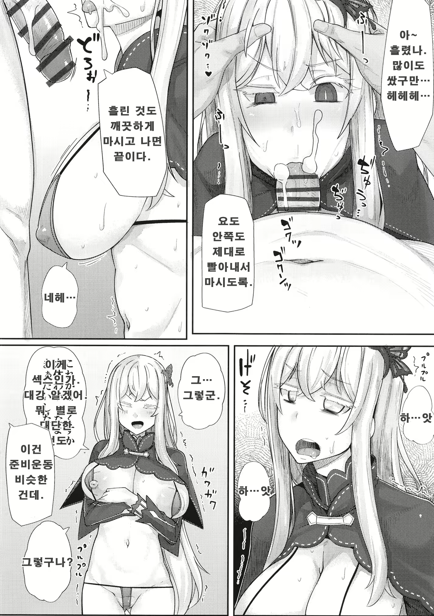 Content 1883350 - 9 페이지