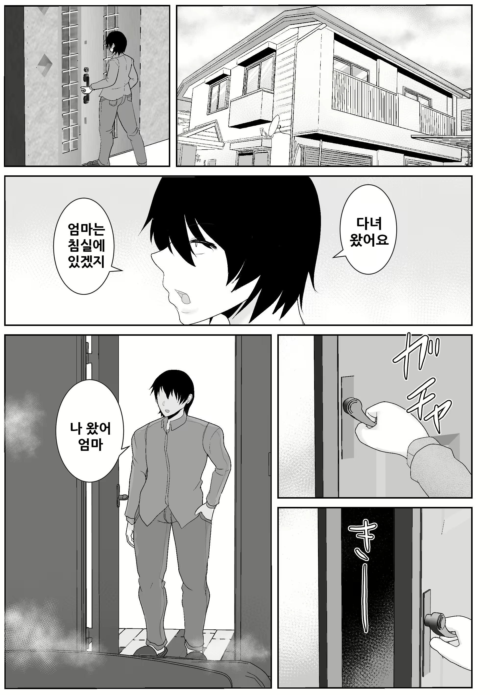 Content 1883985 - 36 페이지