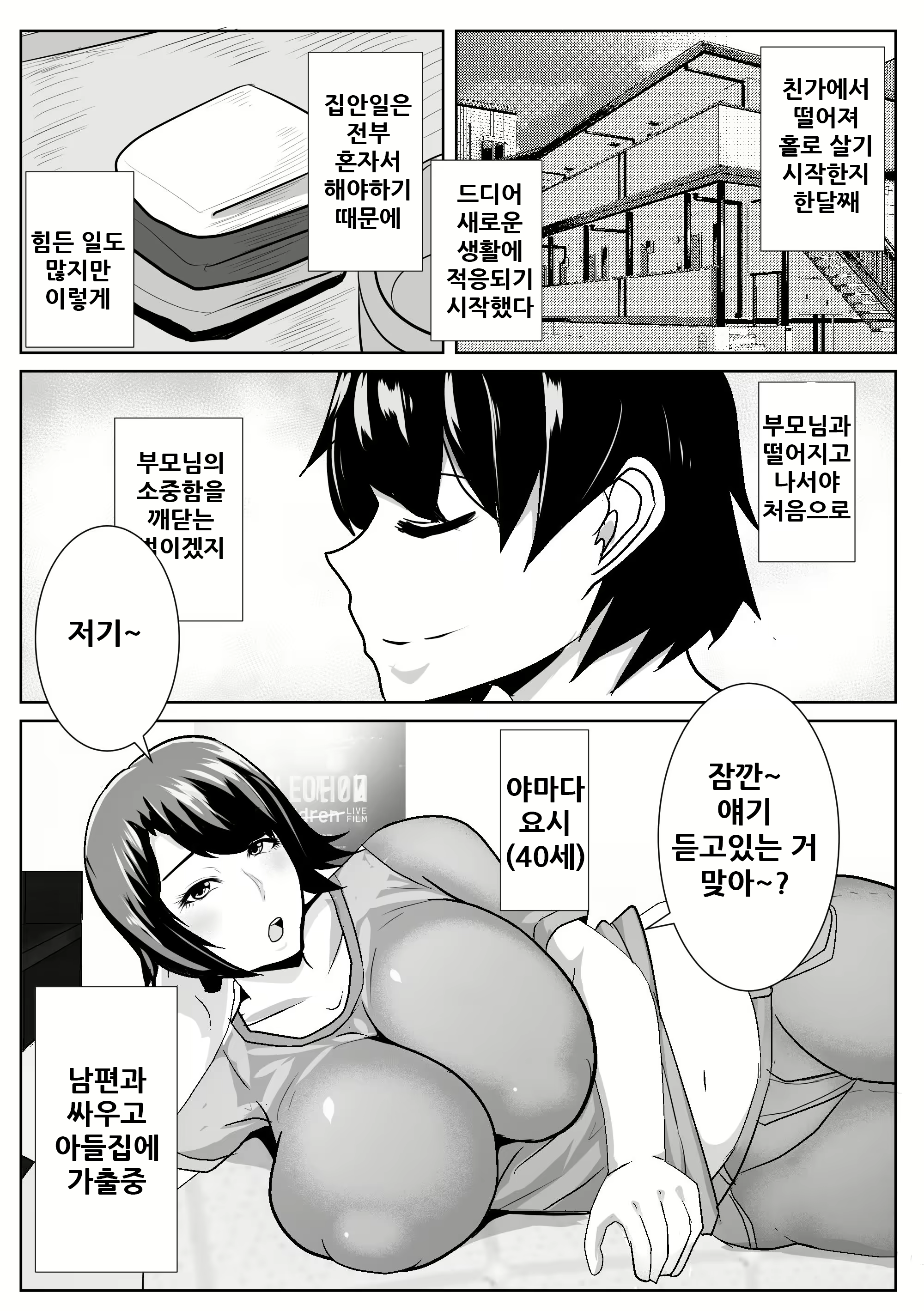 Content 1883985 - 4 페이지