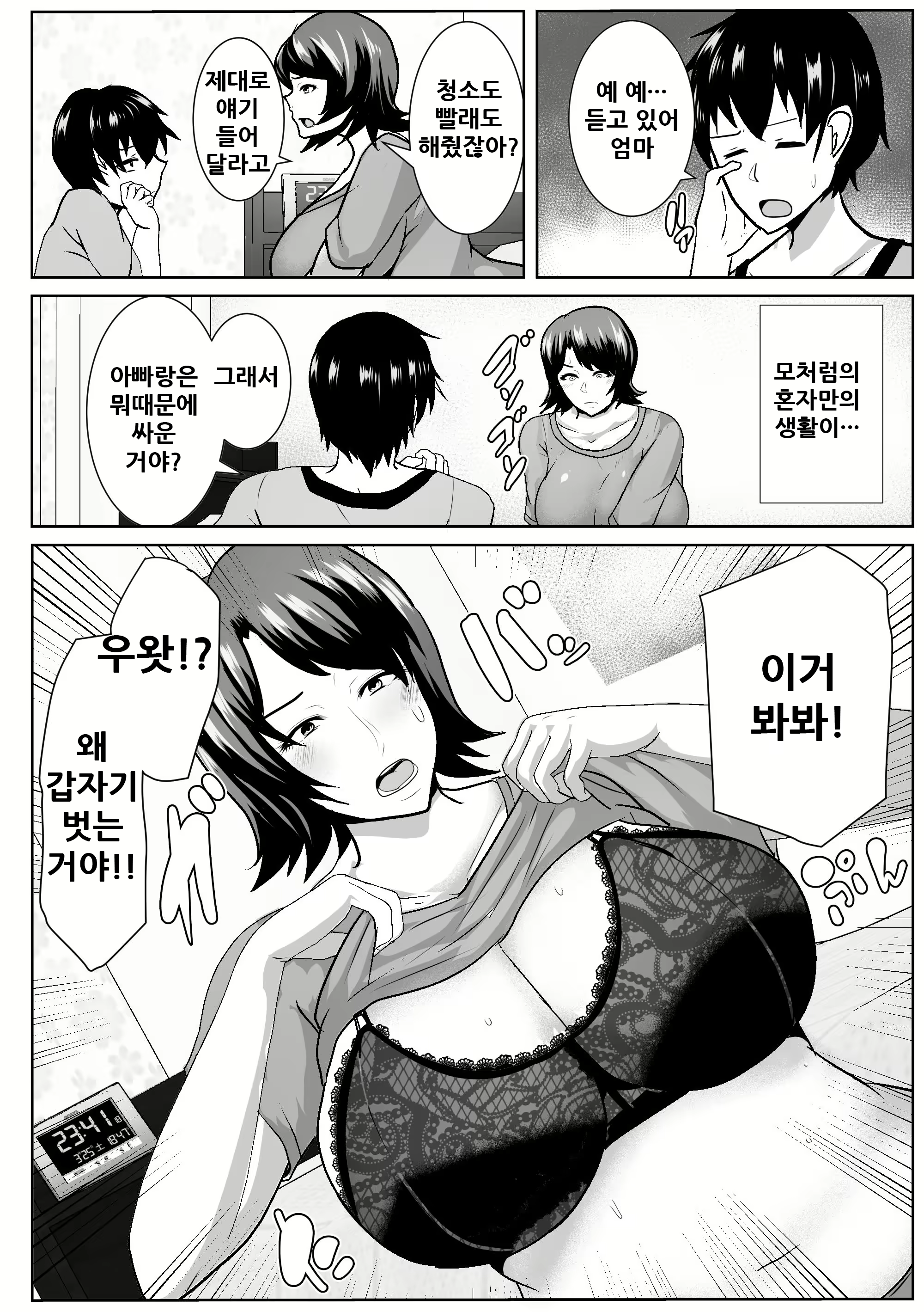 Content 1883985 - 5 페이지