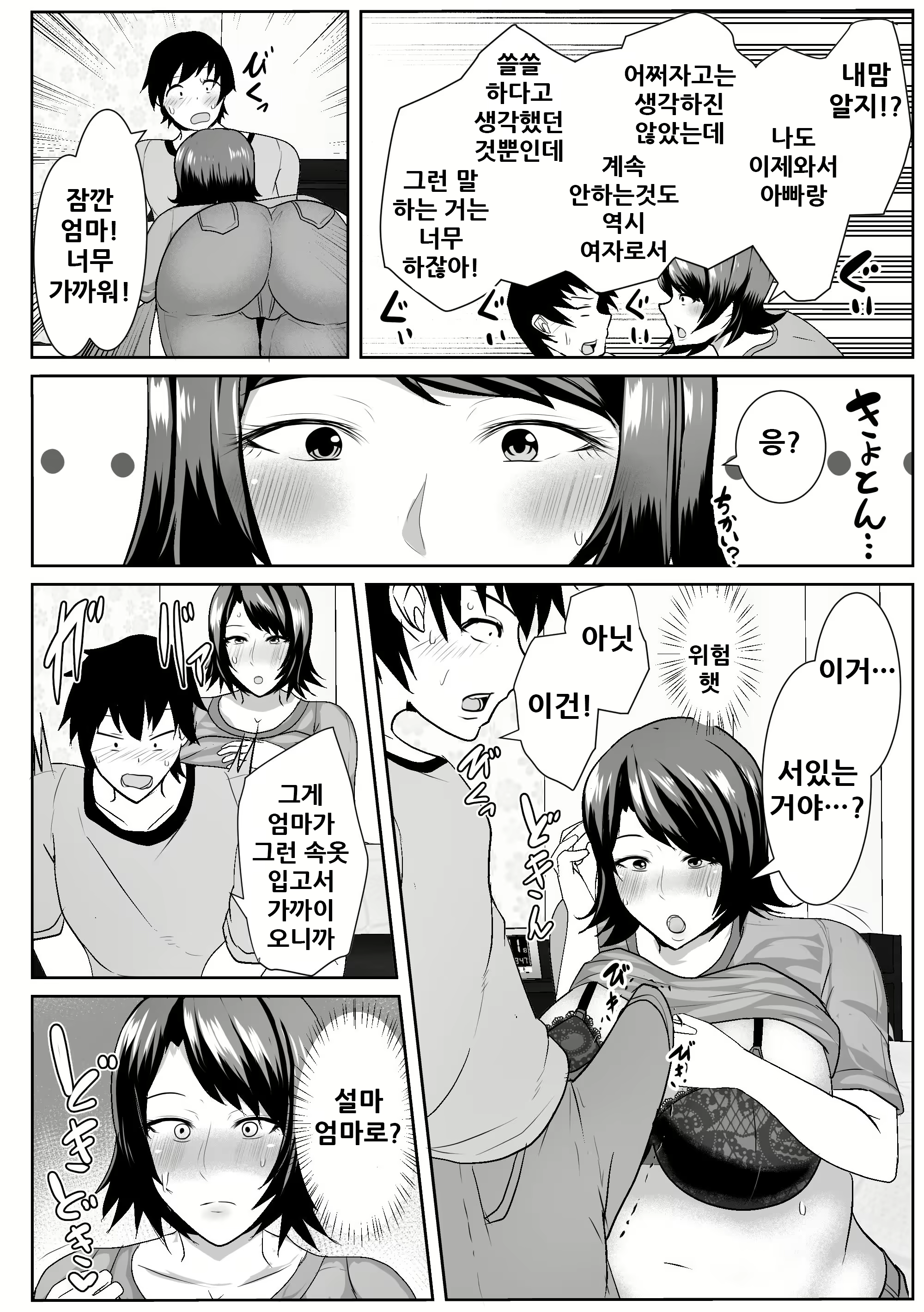 Content 1883985 - 7 페이지