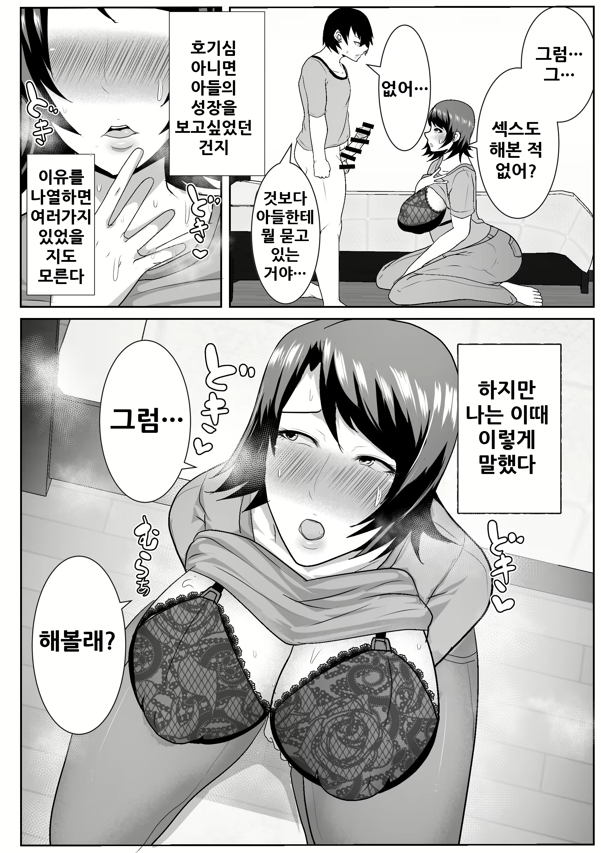 Content 1883985 - 9 페이지