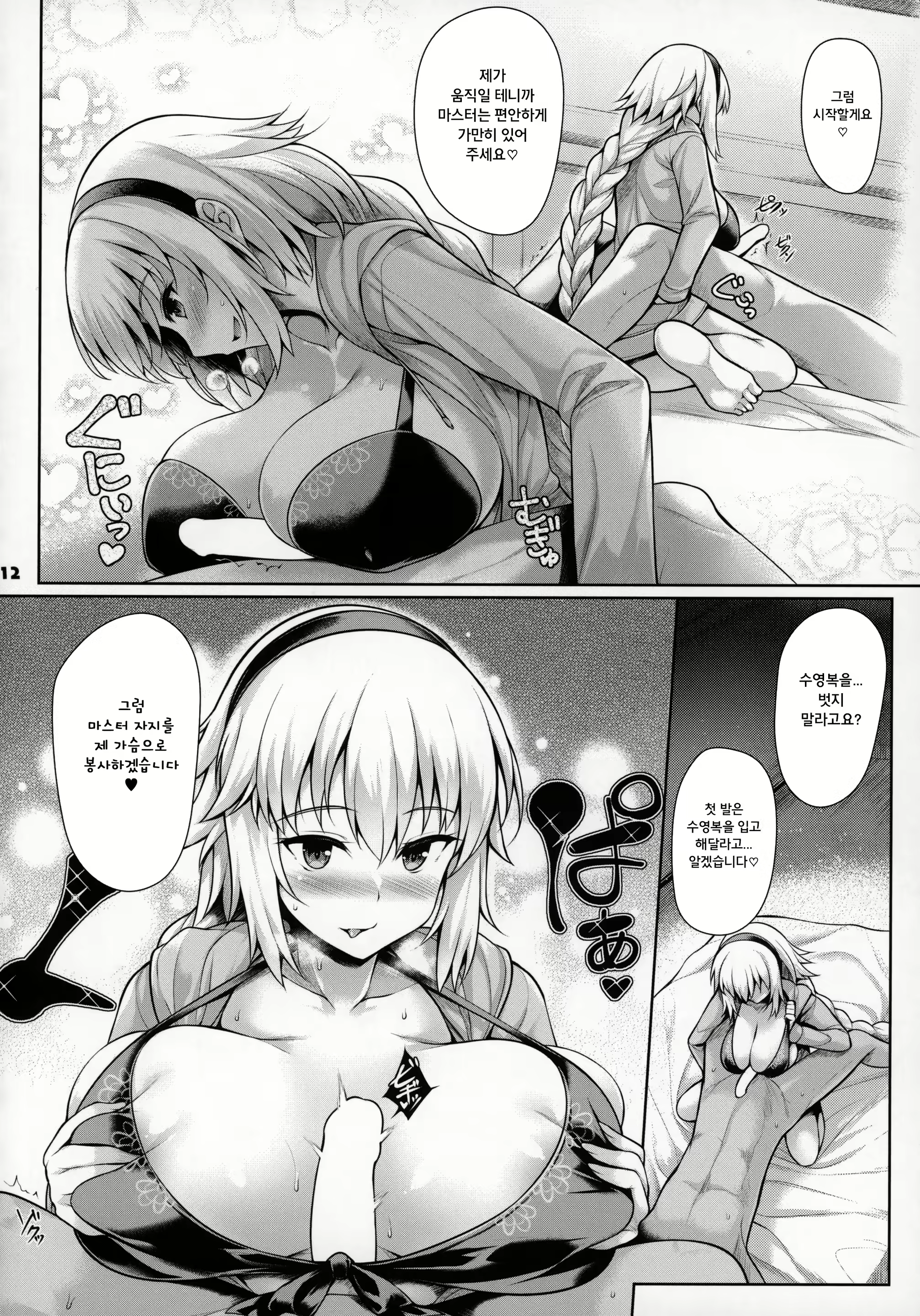Content 1884277 - 13 페이지