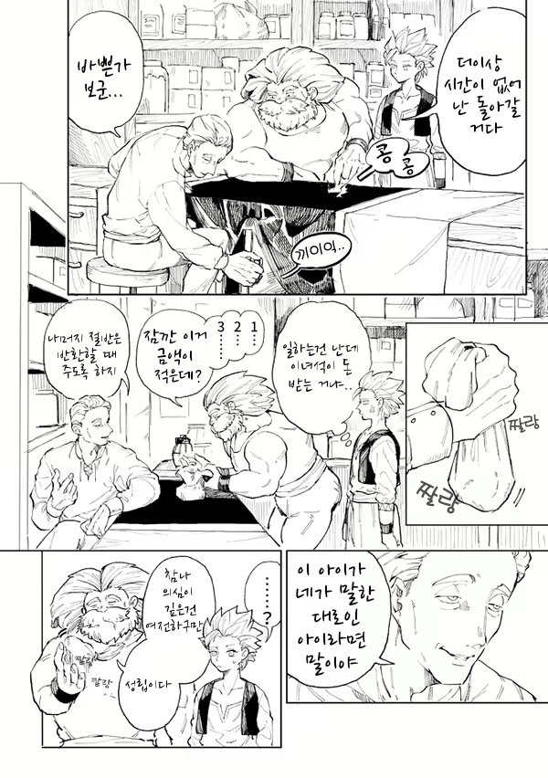 Content 1884319 - 11 페이지