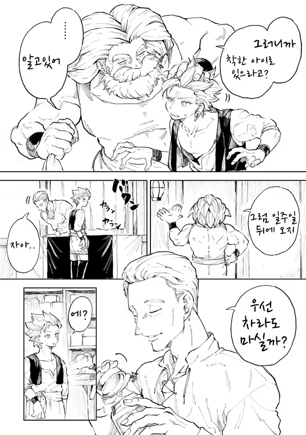 Content 1884319 - 12 페이지