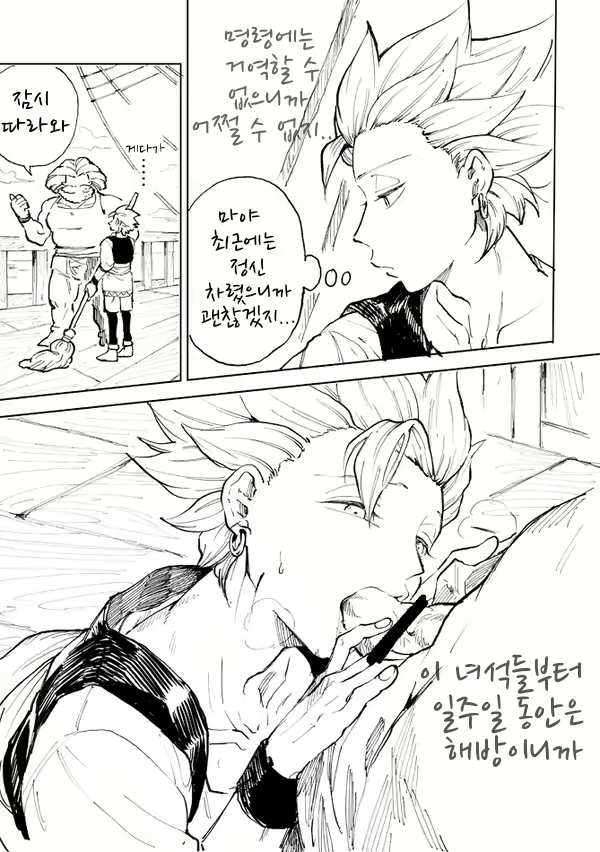 Content 1884319 - 4 페이지