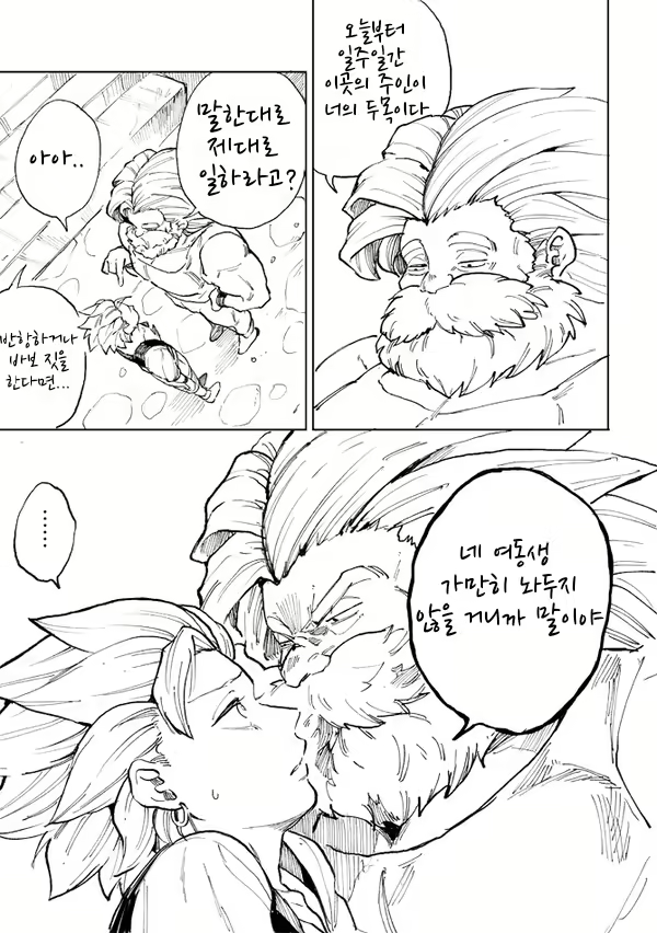 Content 1884319 - 8 페이지