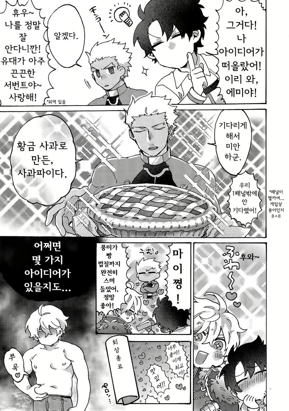 Content 1884705 - 10 페이지