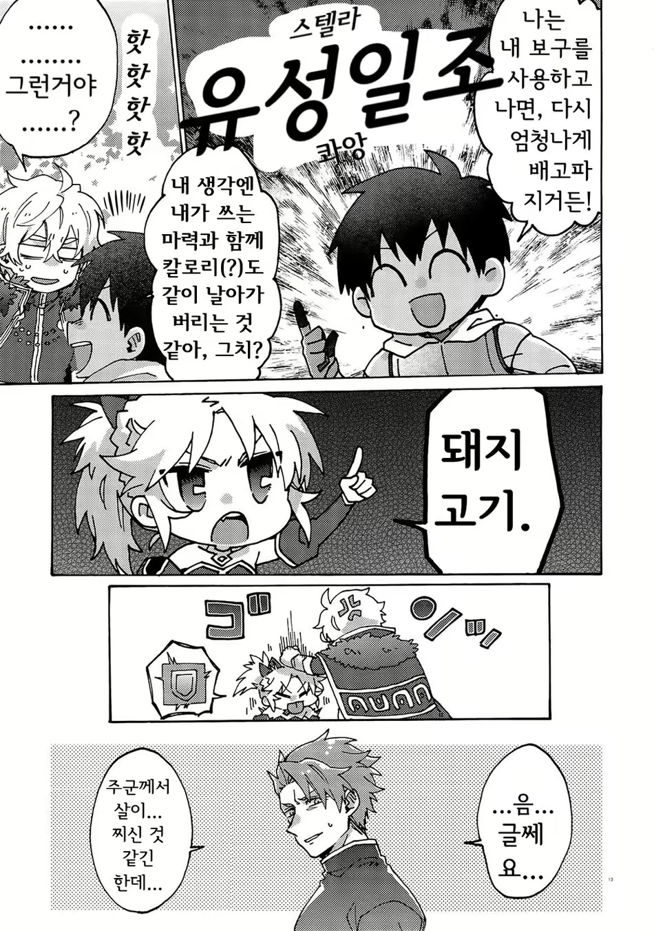 Content 1884705 - 12 페이지