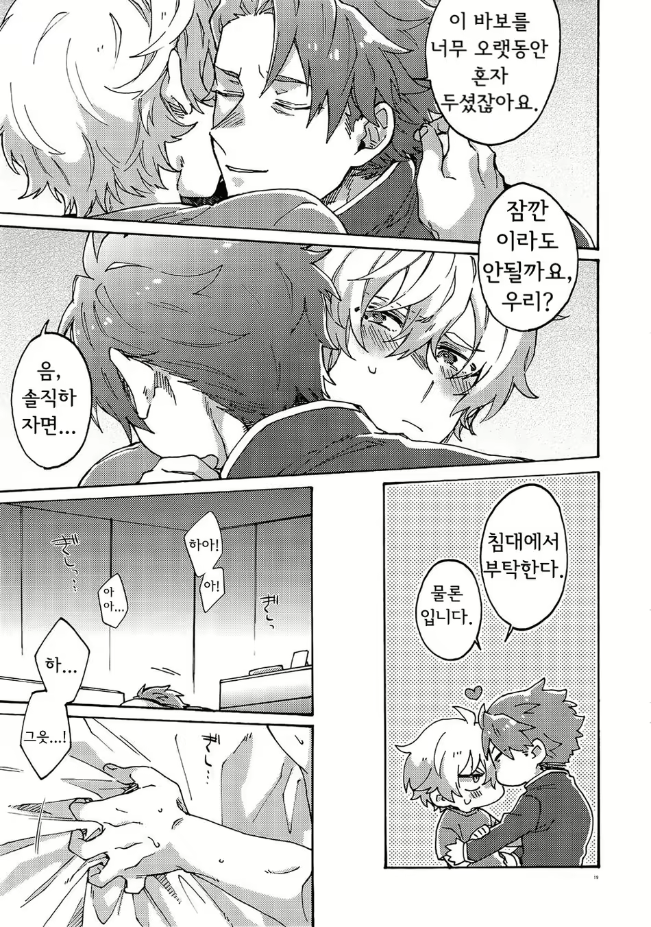 Content 1884705 - 18 페이지