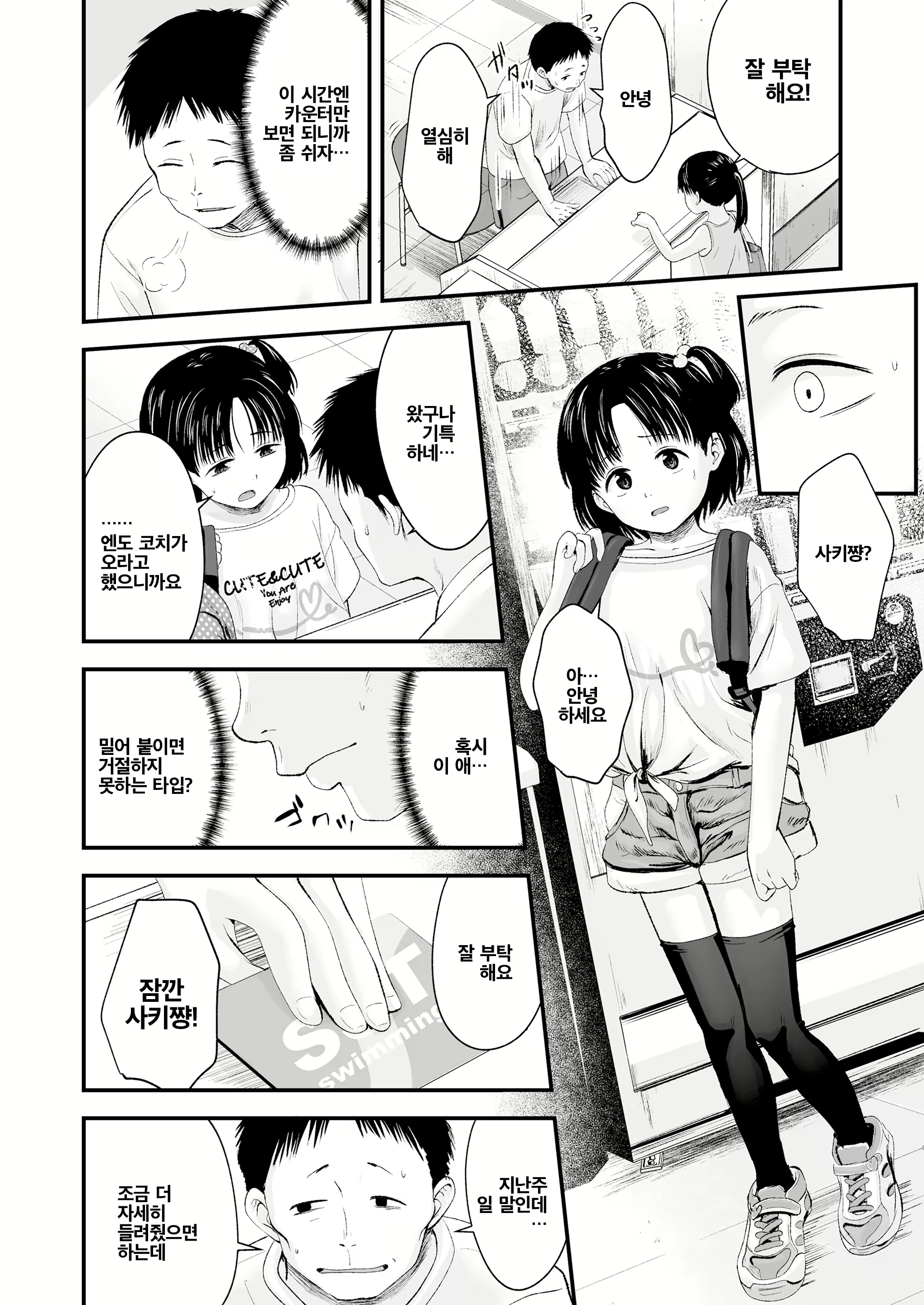 Content 1885254 - 6 페이지