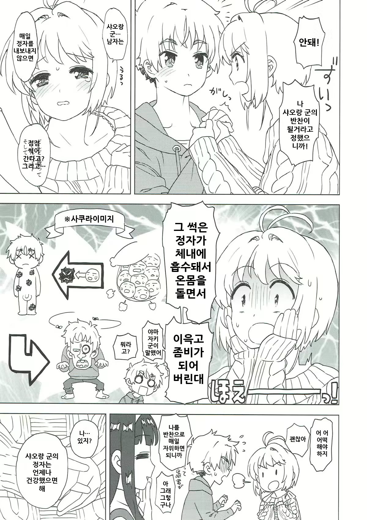 Content 1885343 - 6 페이지