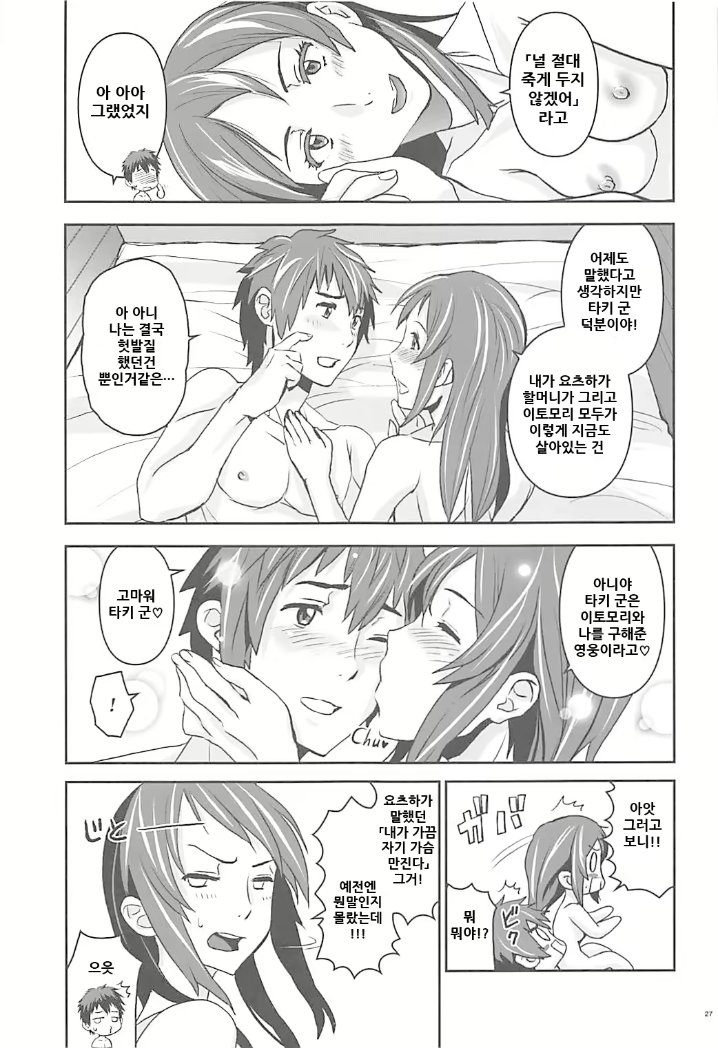 Content 1885346 - 27 페이지