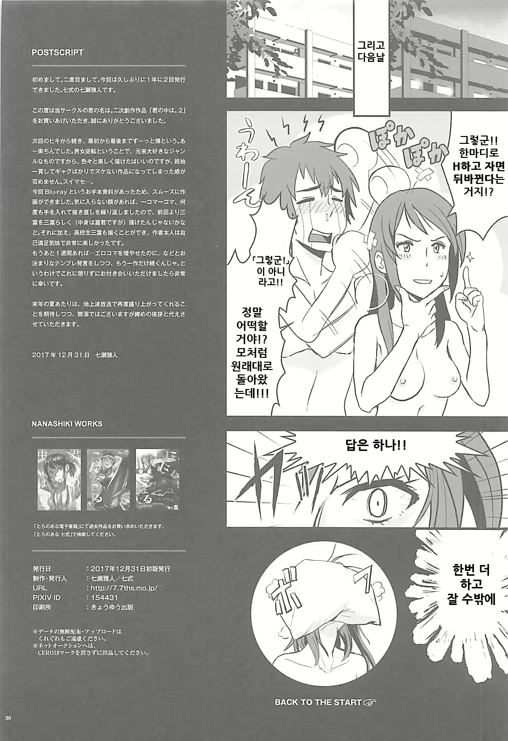 Content 1885346 - 30 페이지