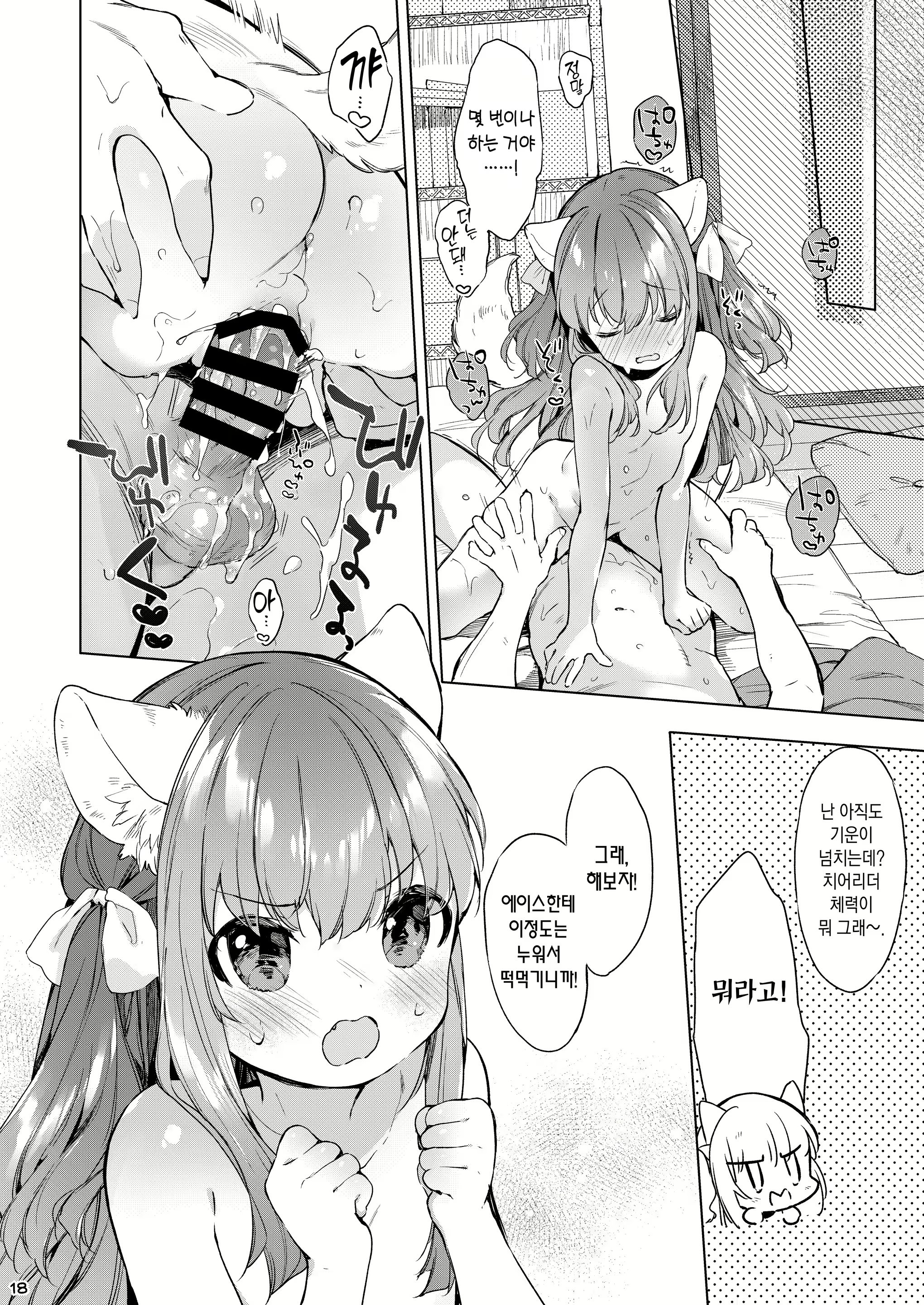 Content 1885527 - 20 페이지