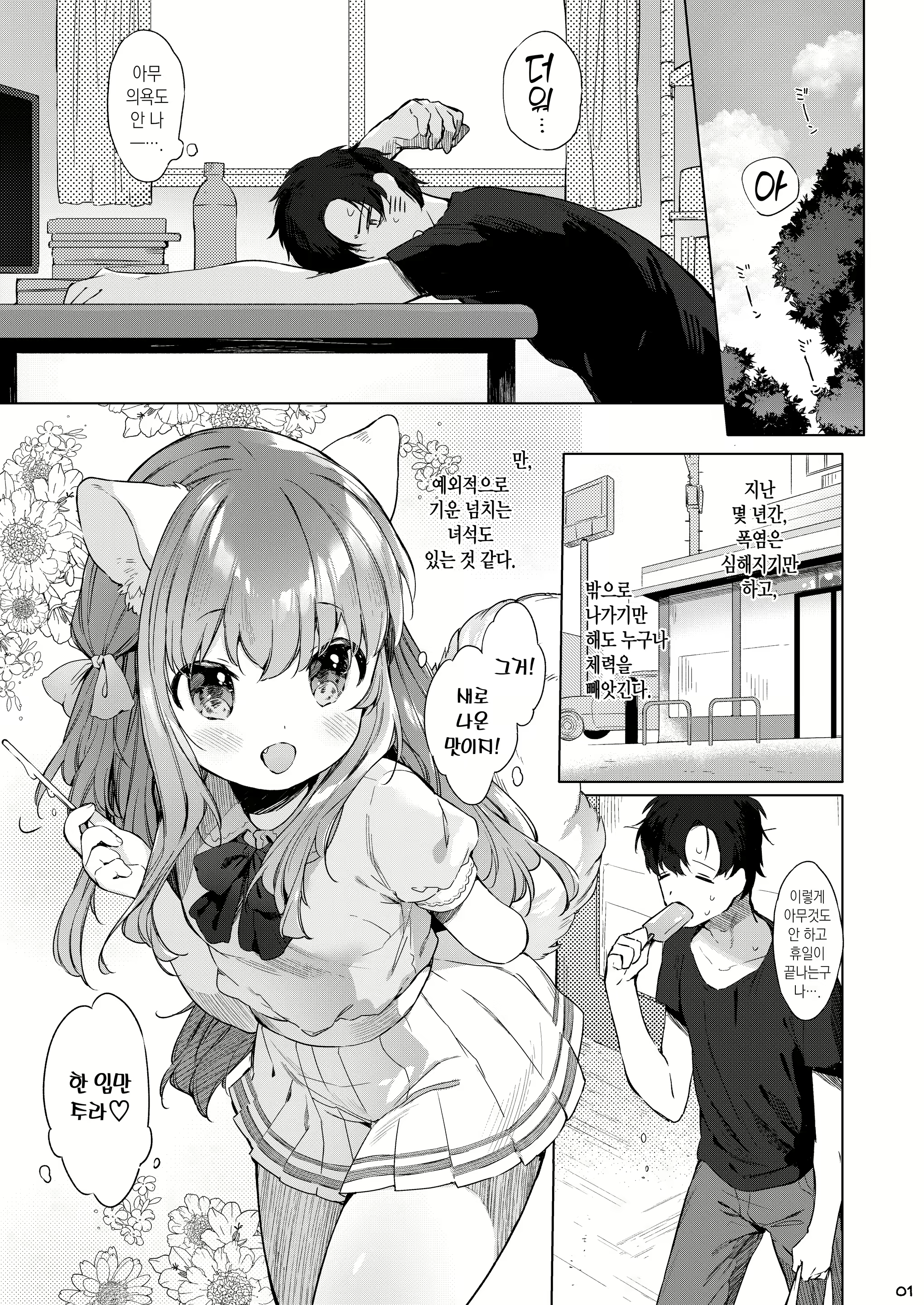Content 1885527 - 3 페이지