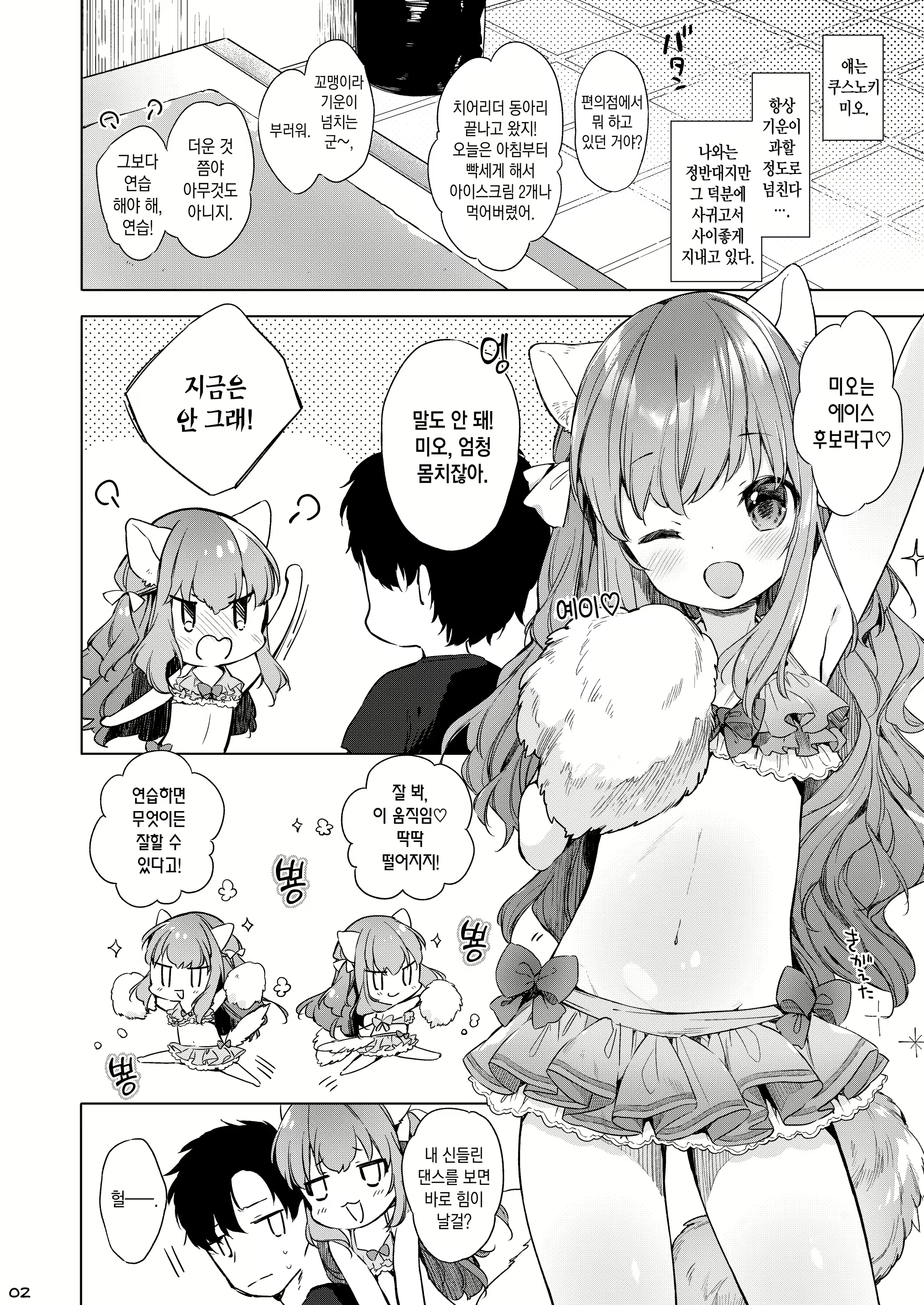 Content 1885527 - 4 페이지