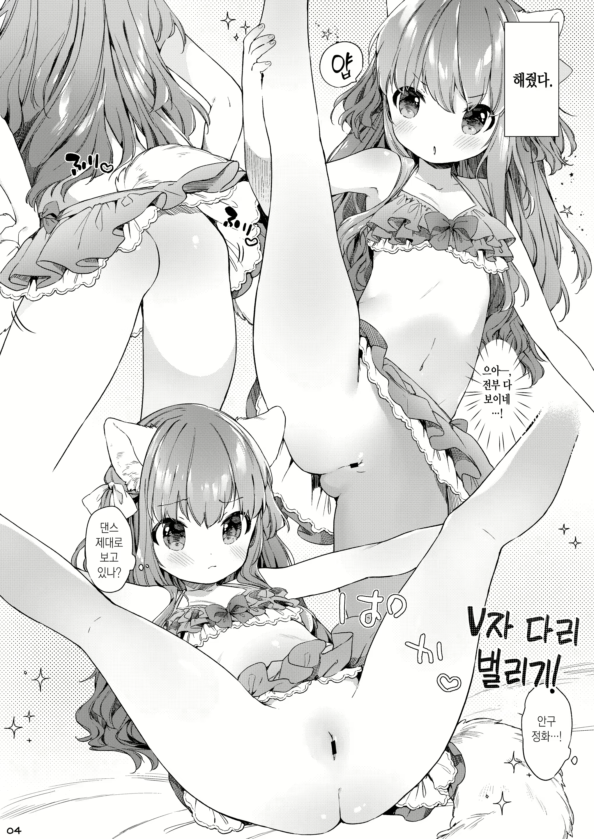 Content 1885527 - 6 페이지