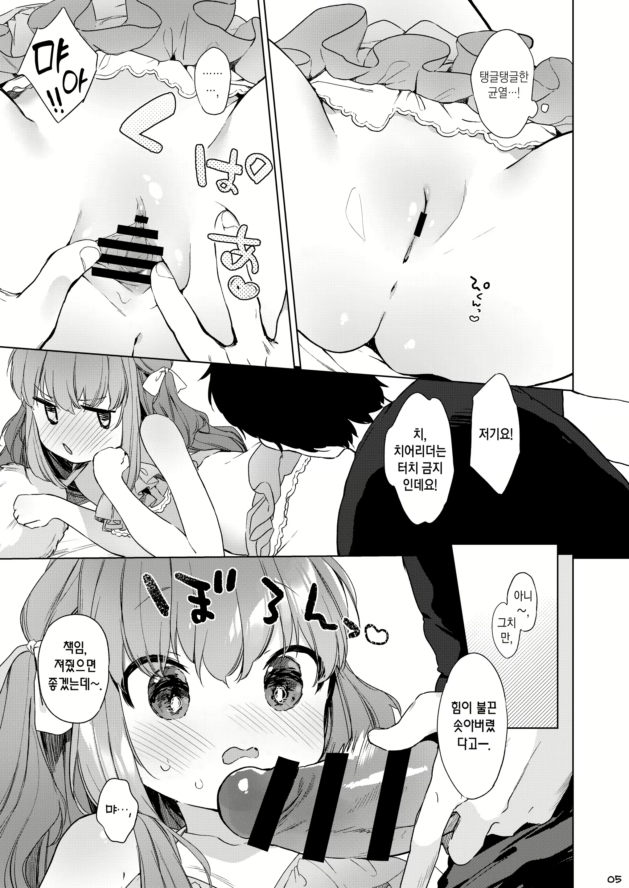 Content 1885527 - 7 페이지