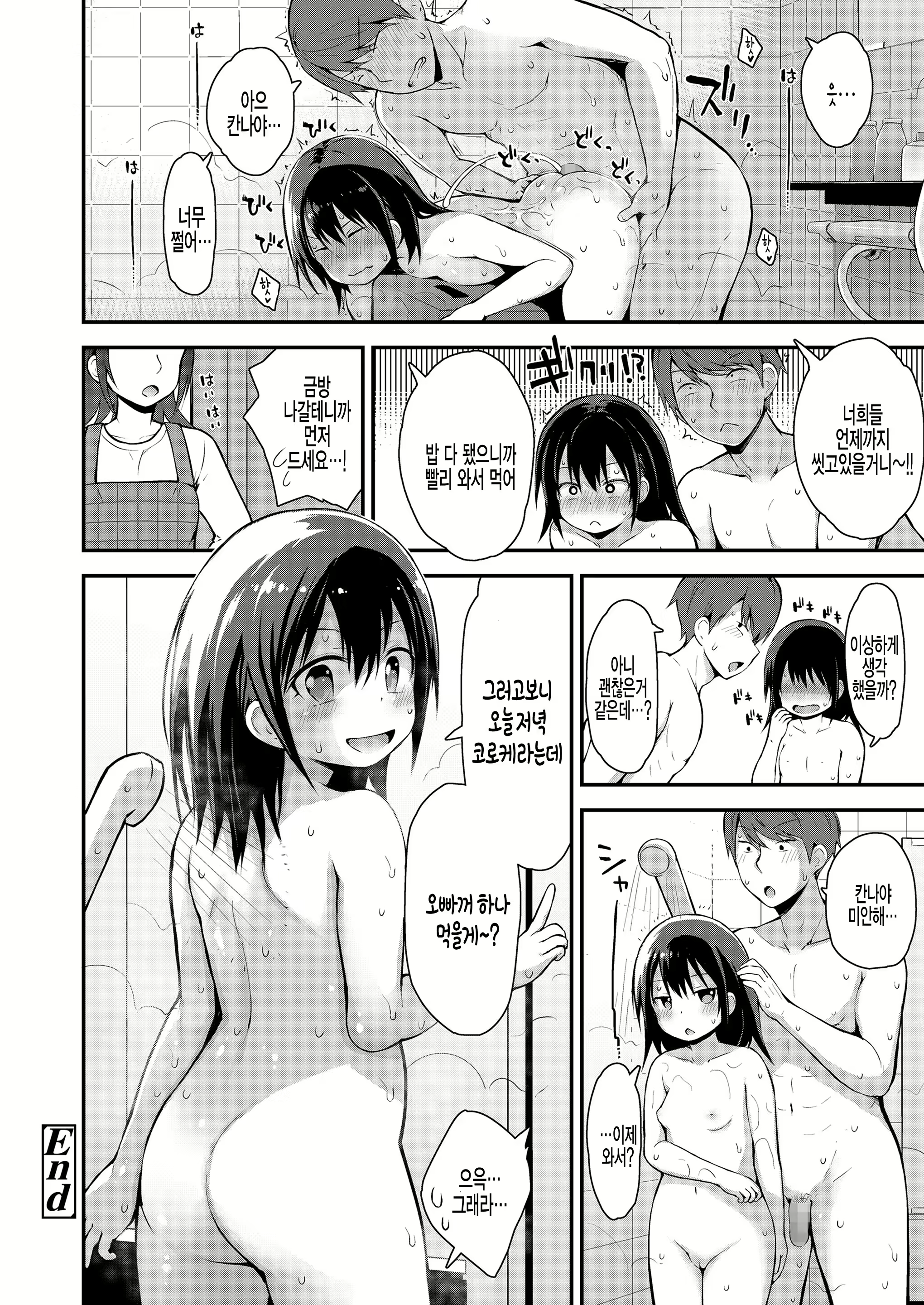 Content 1885572 - 20 페이지