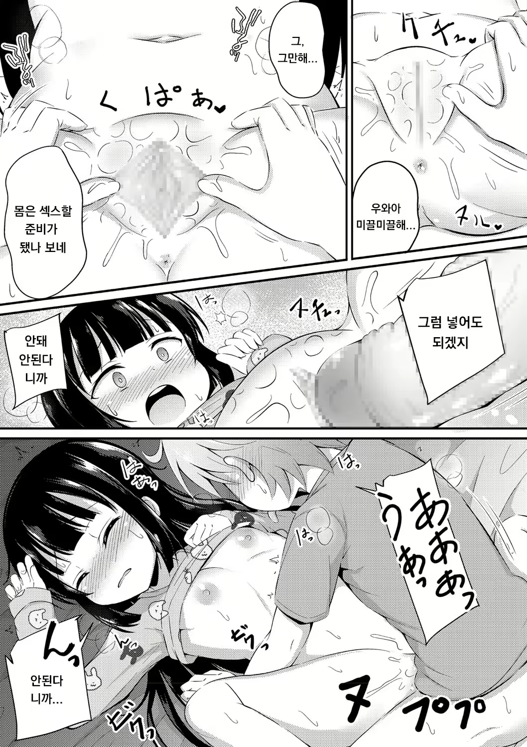 Content 1885655 - 11 페이지