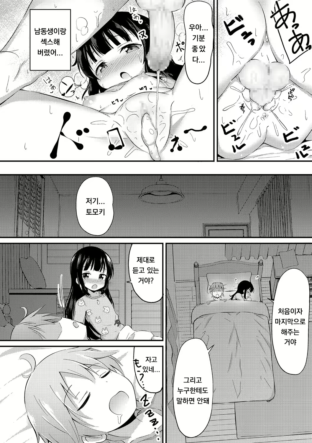 Content 1885655 - 14 페이지