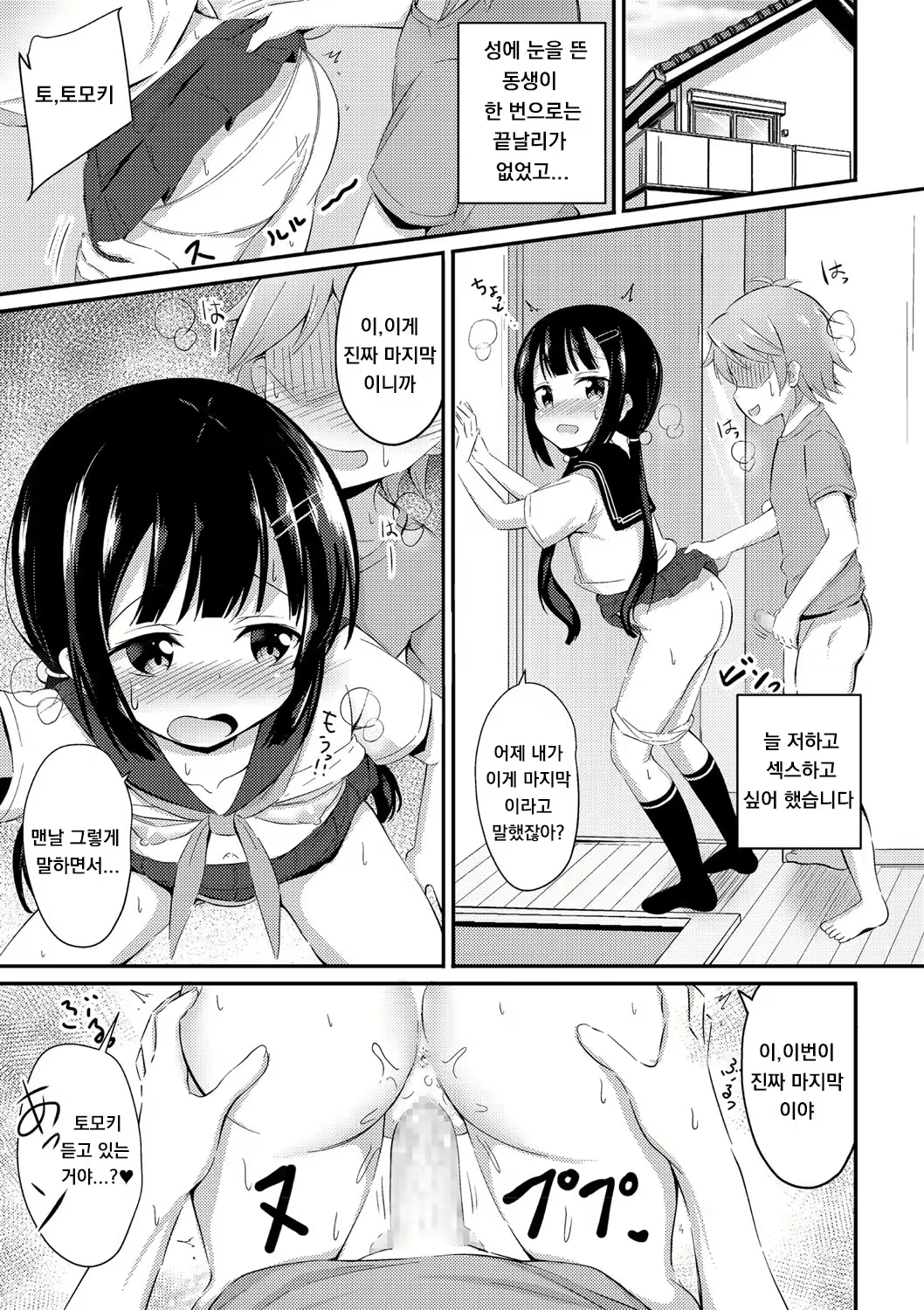 Content 1885655 - 15 페이지