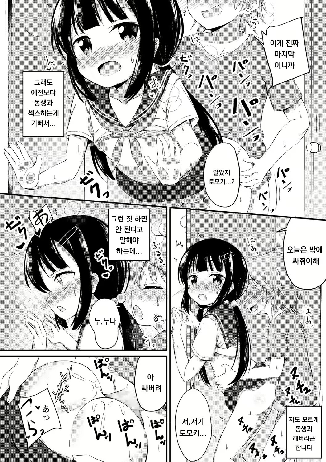 Content 1885655 - 16 페이지