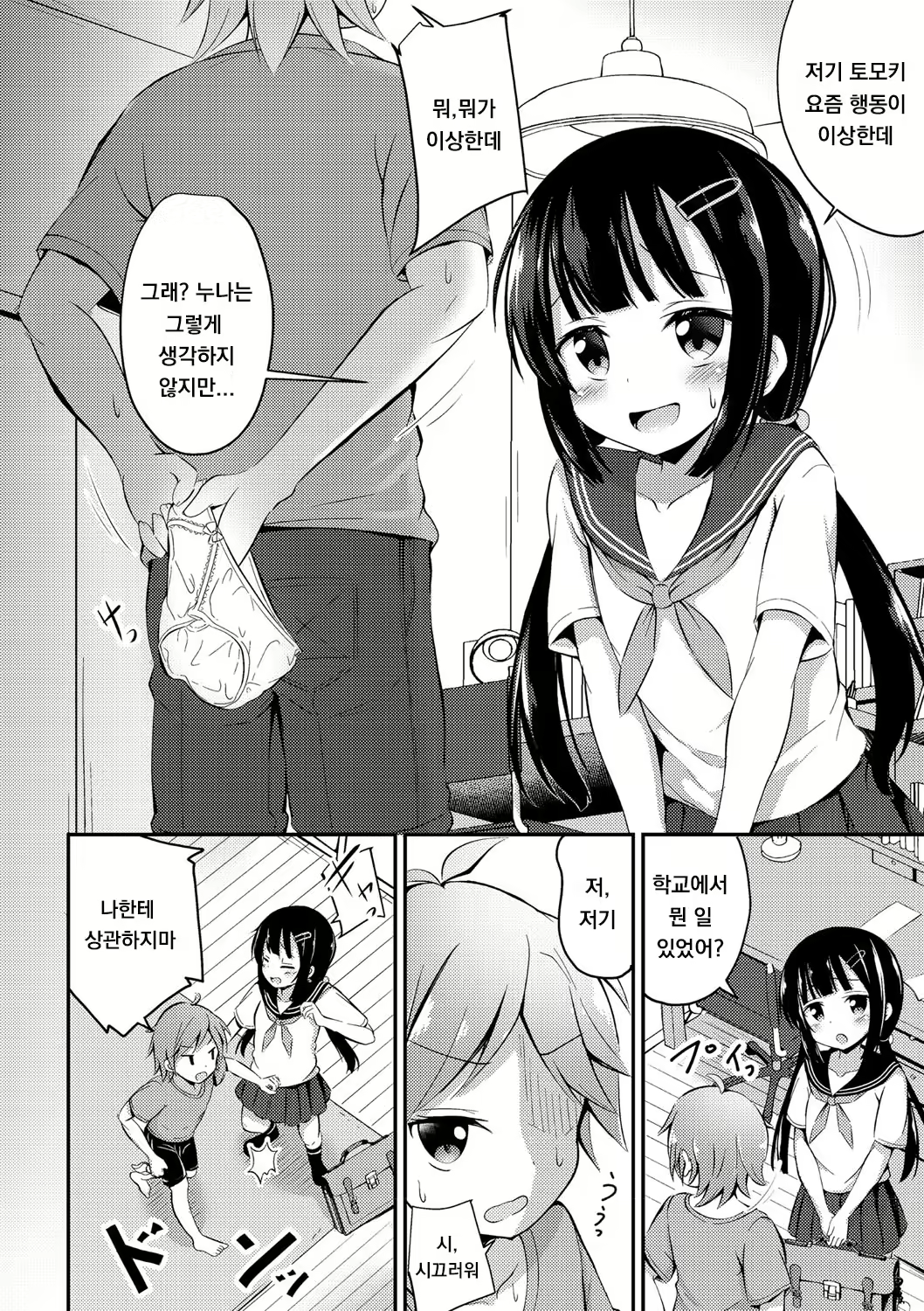 Content 1885655 - 2 페이지