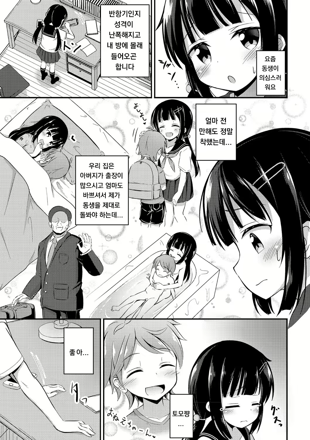 Content 1885655 - 3 페이지