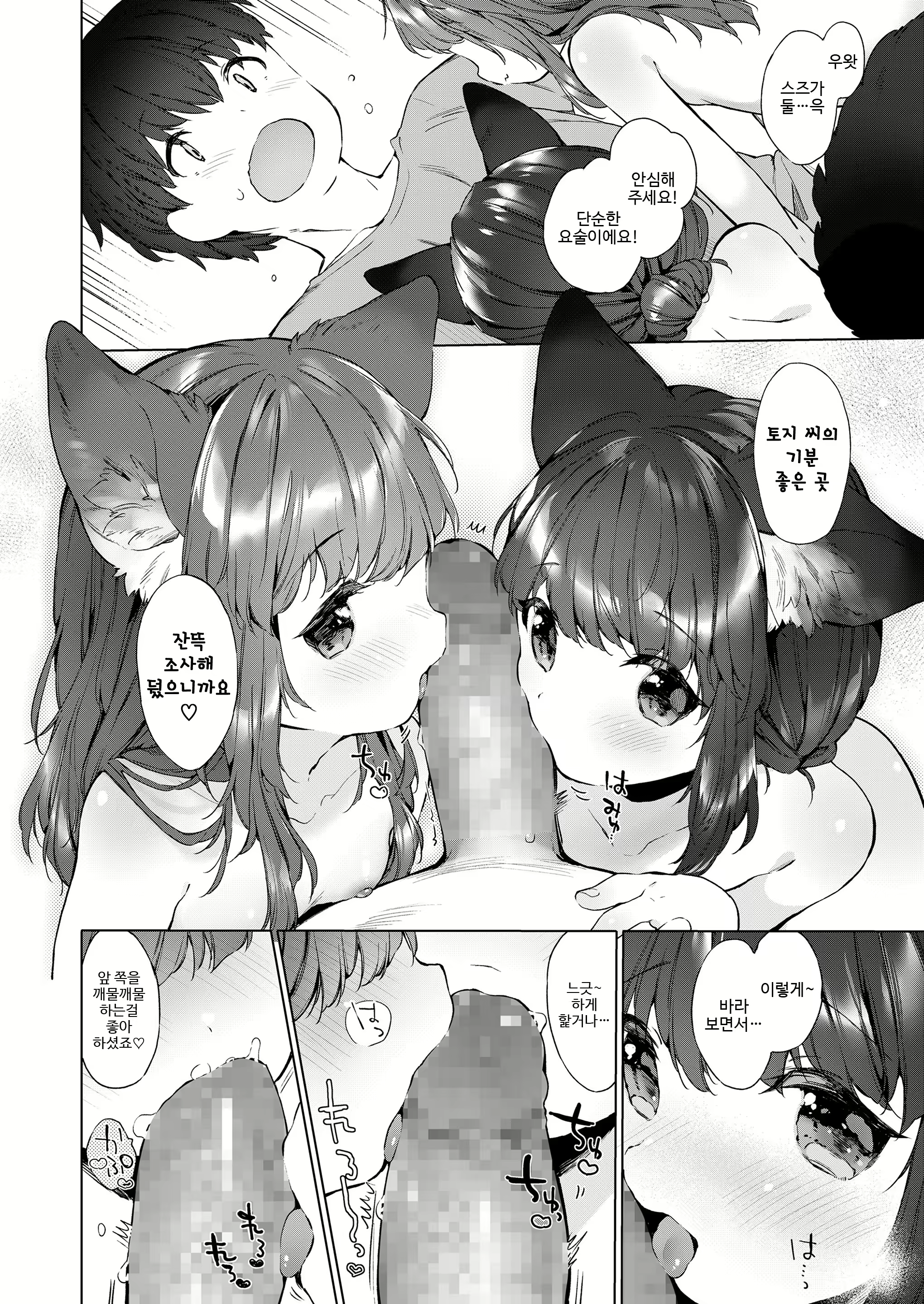 Content 1885657 - 10 페이지